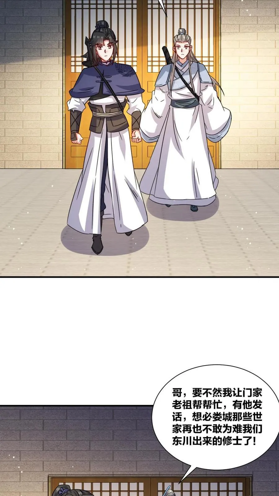 第244话10