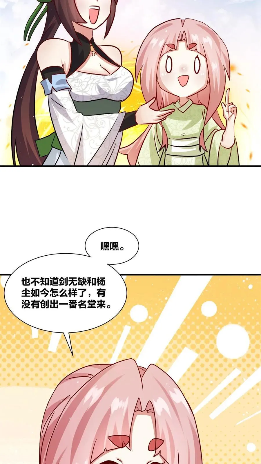 第244话46