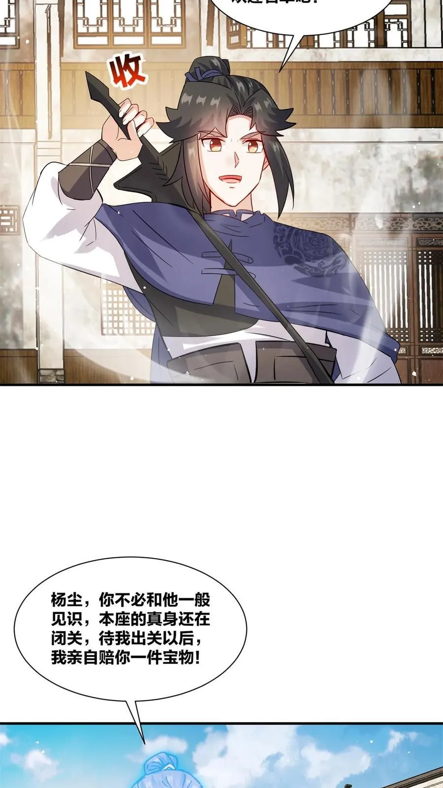 第244话38