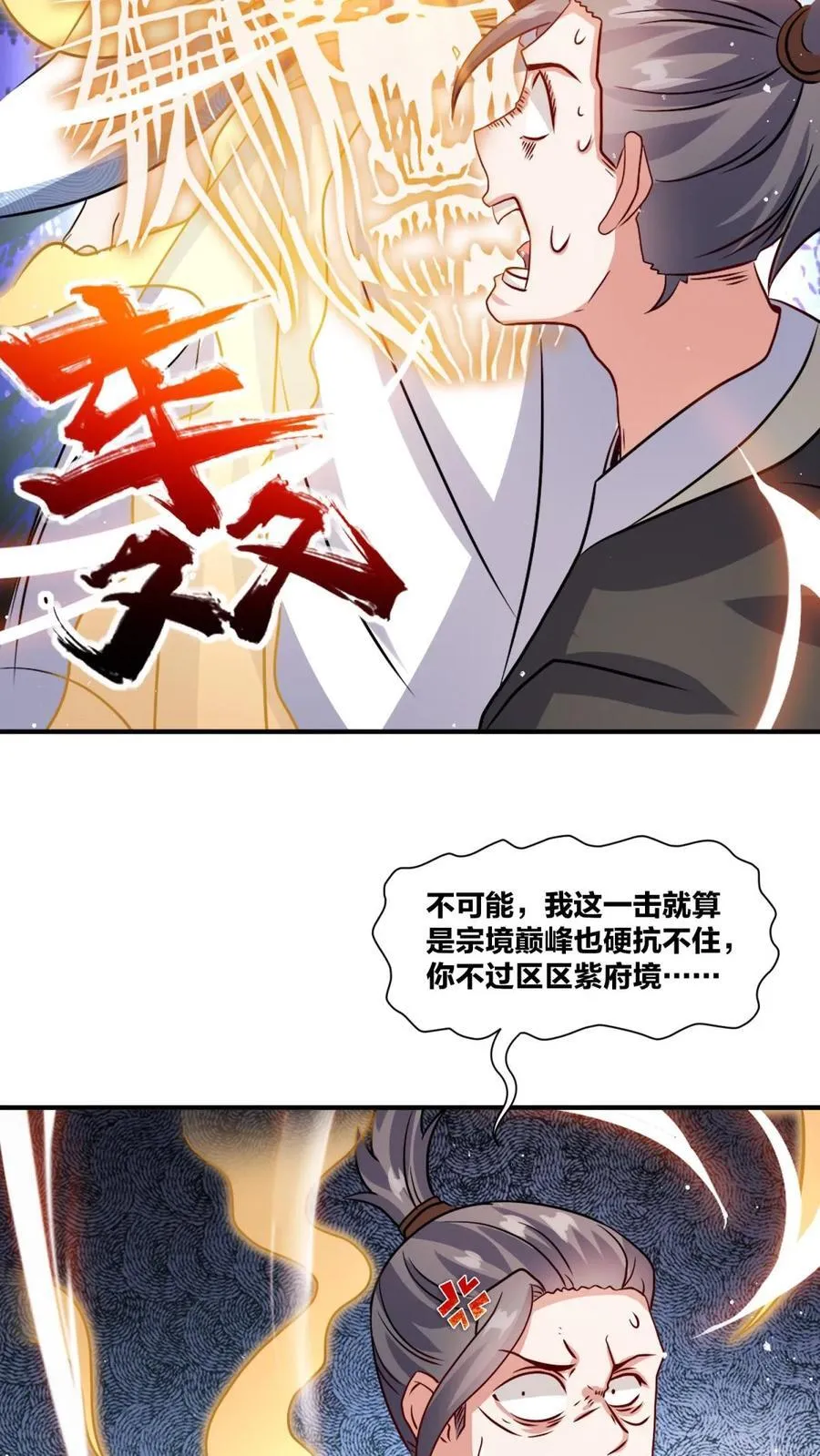 第244话29