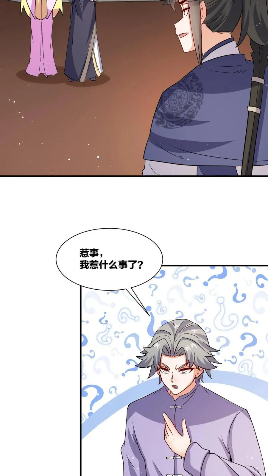 第242话29