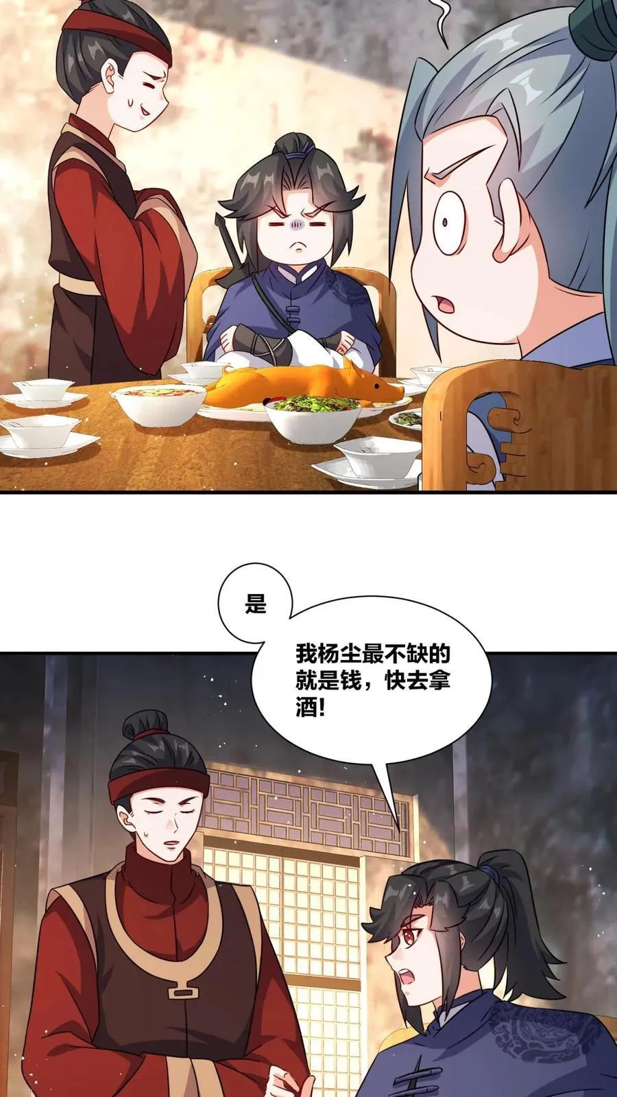第241话13