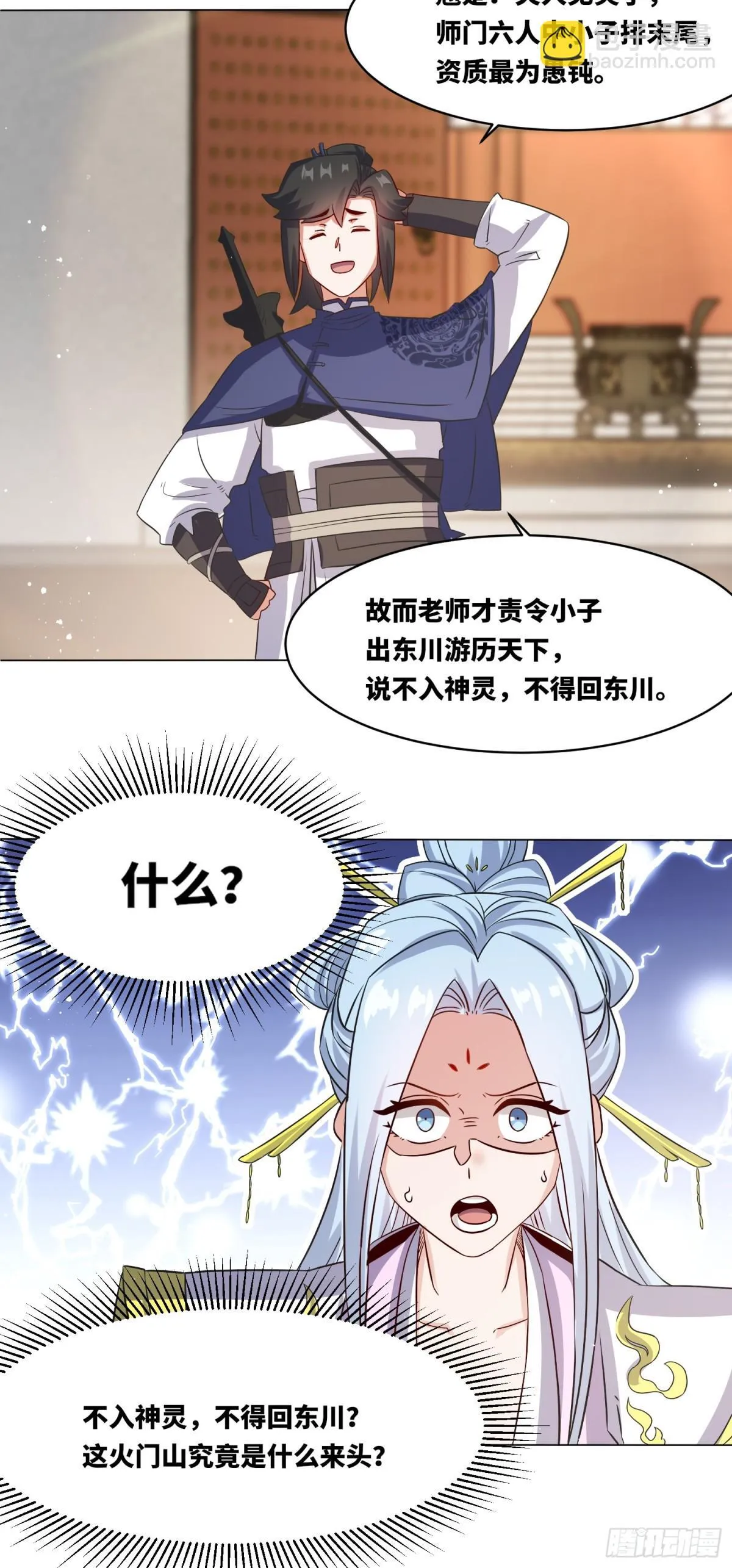 235-小丫头片子23