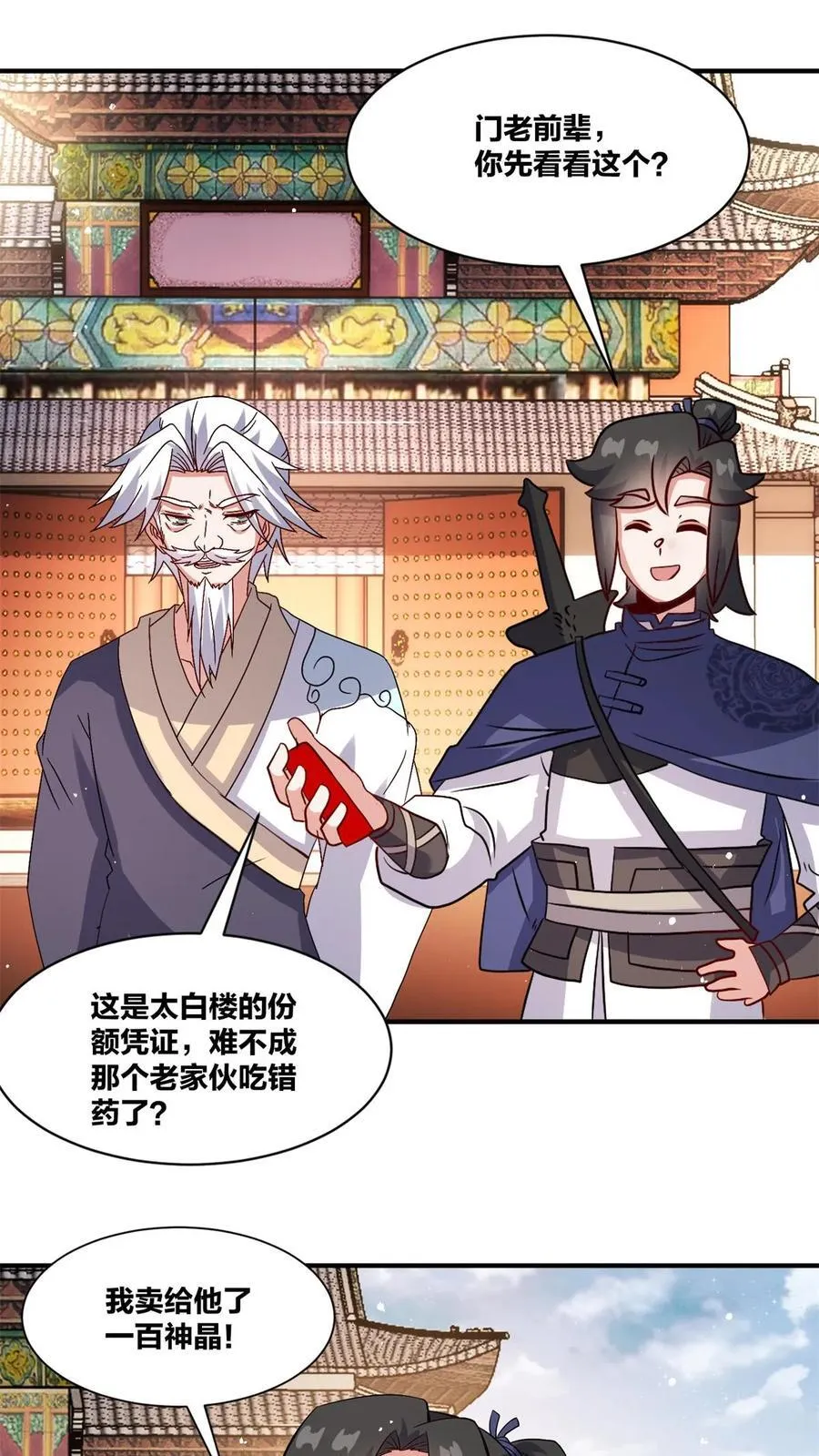 第242话37