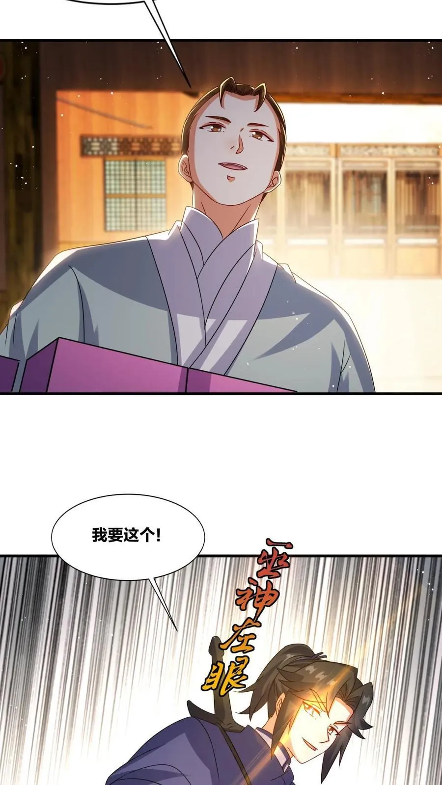 第243话4