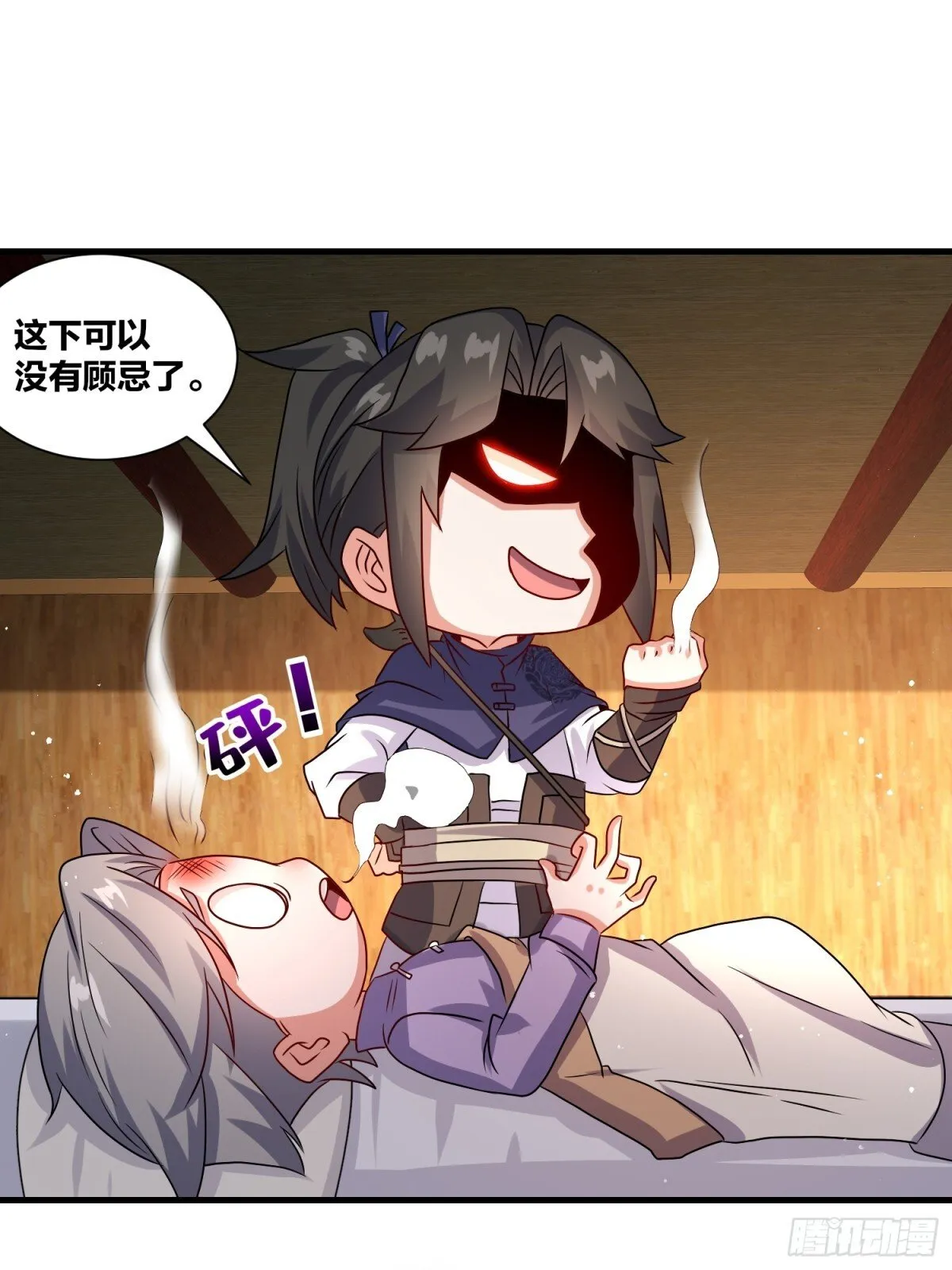 237-沉魔香煞48