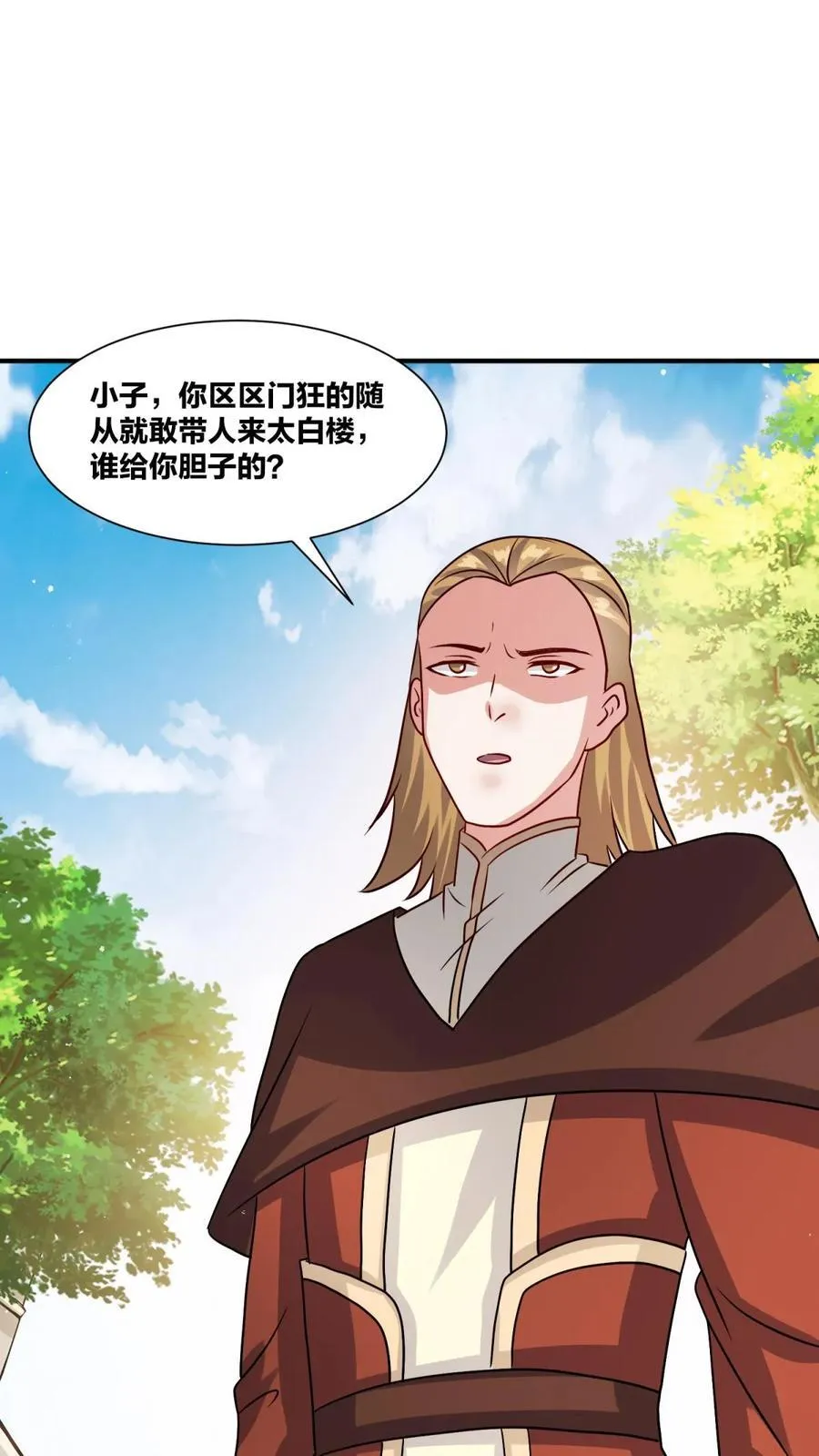 第244话22