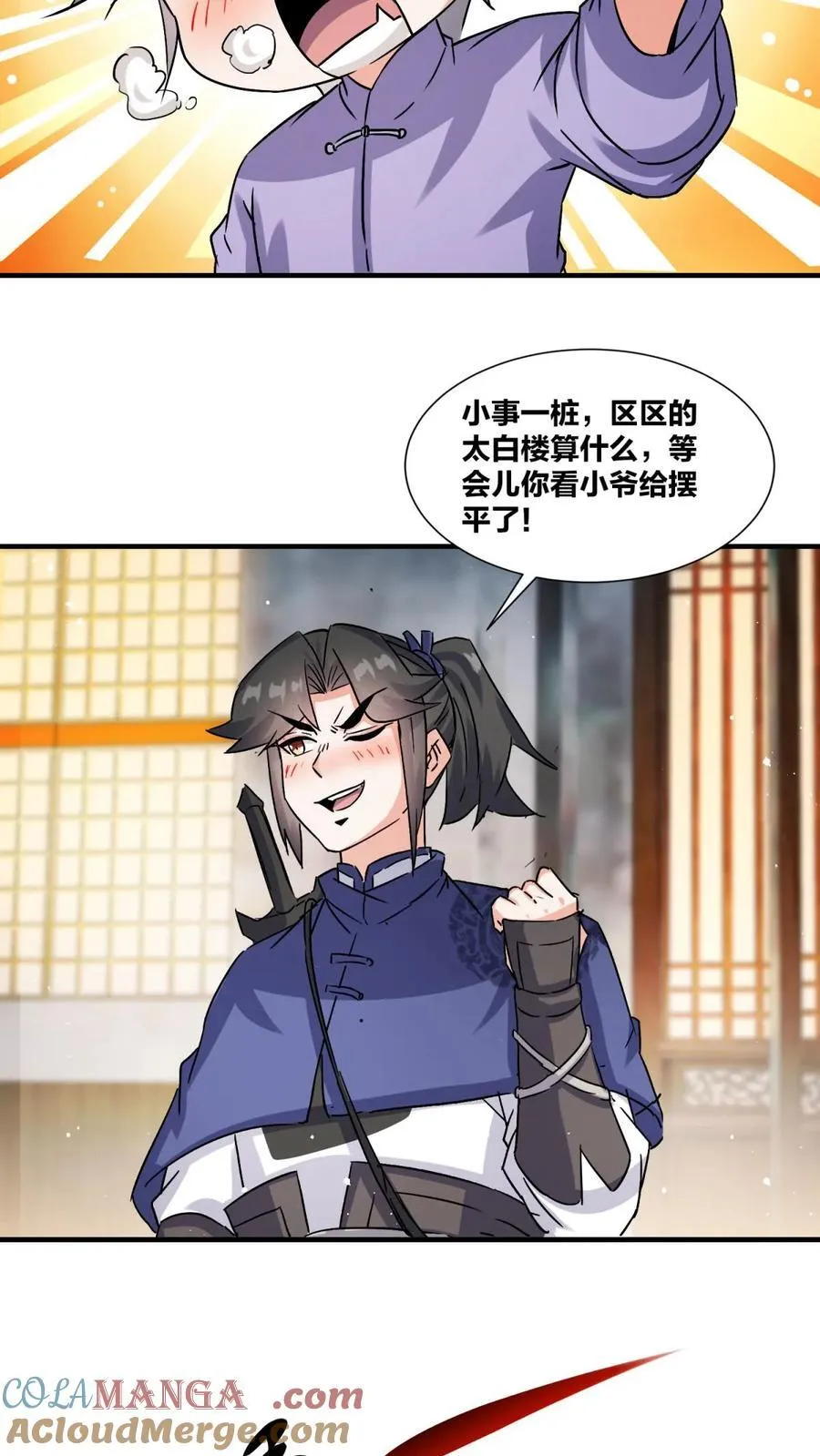 第241话32