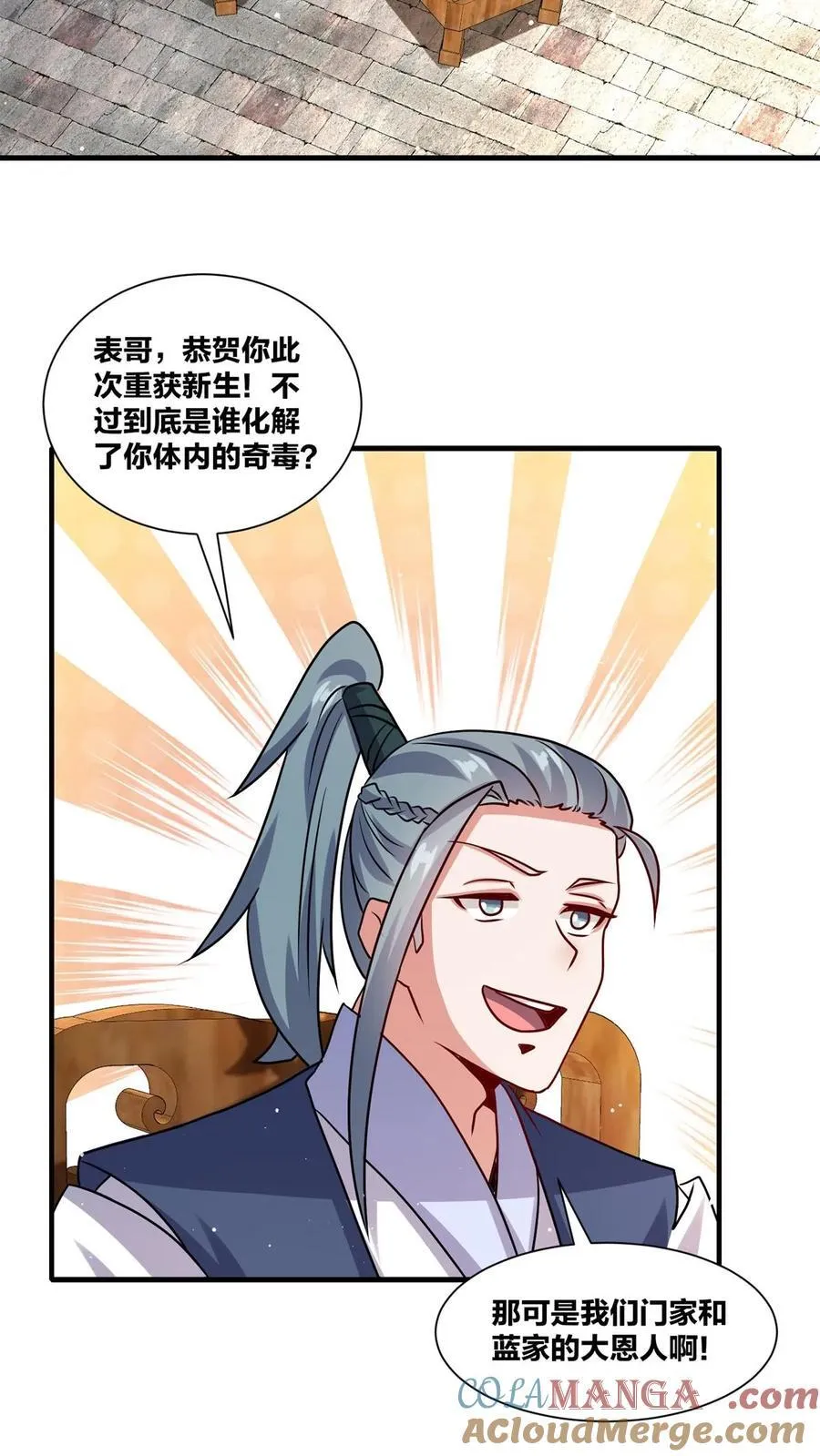 第240话39