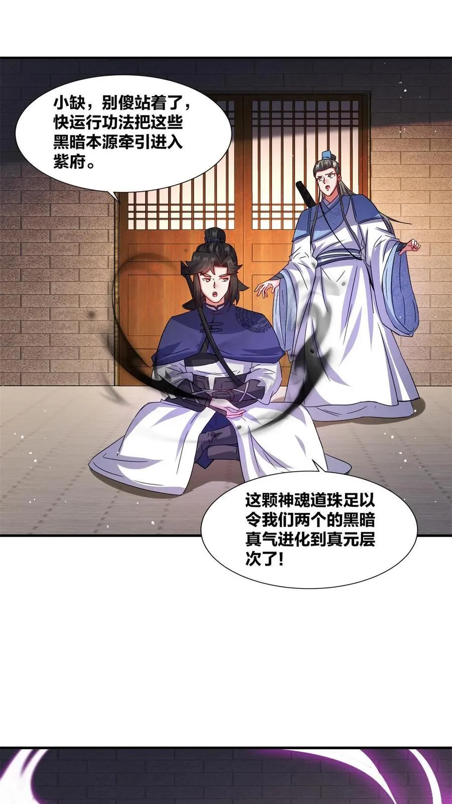 第244话5