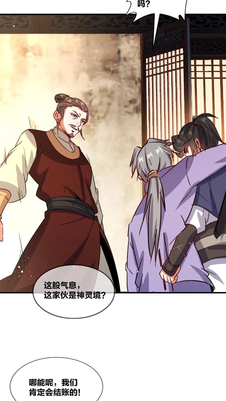 第241话37