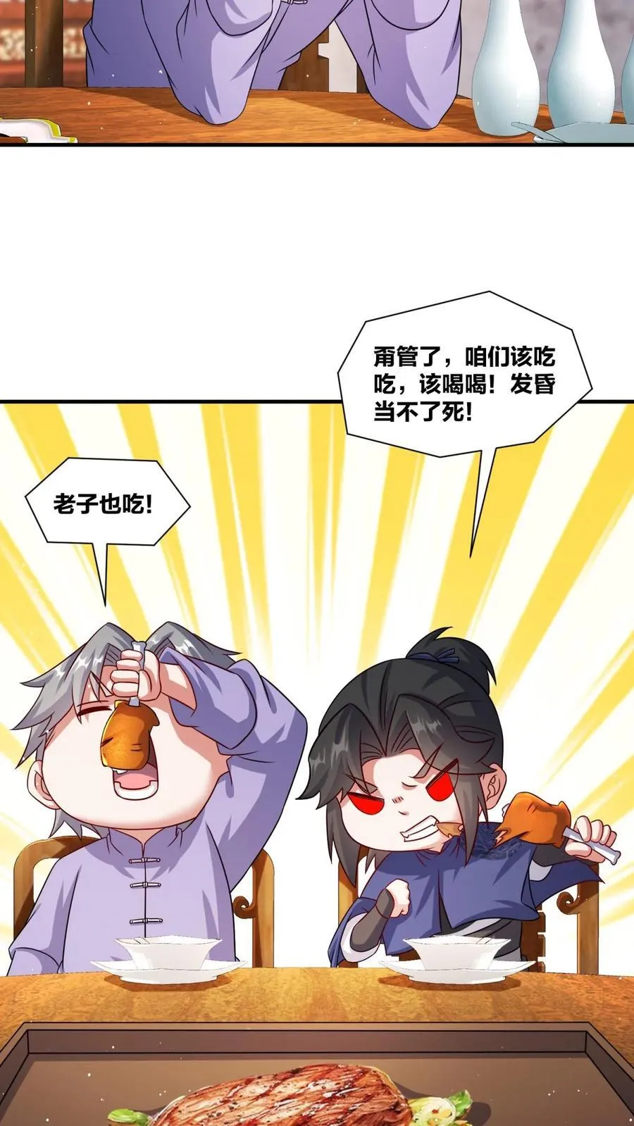 第241话25