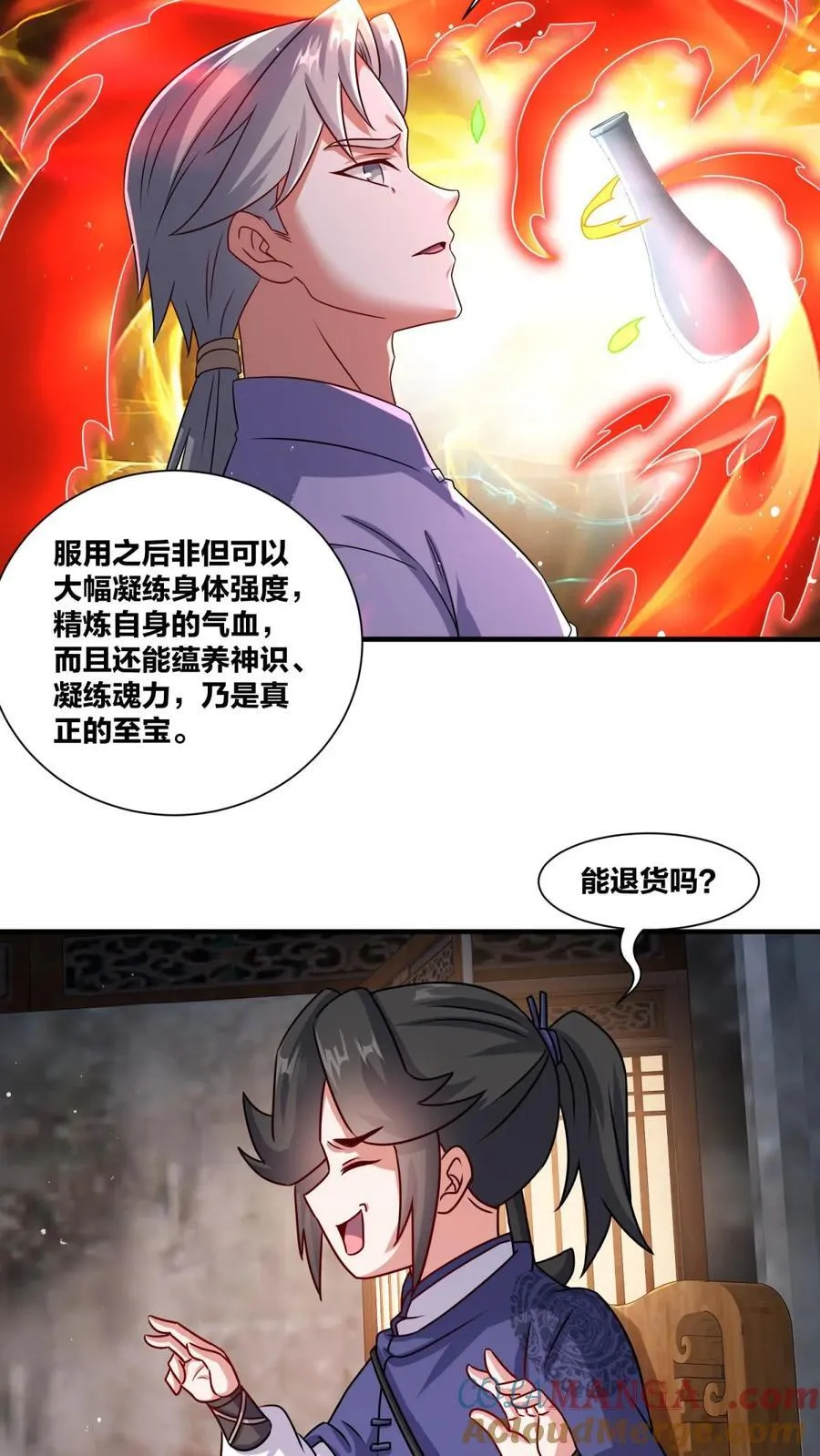第241话22