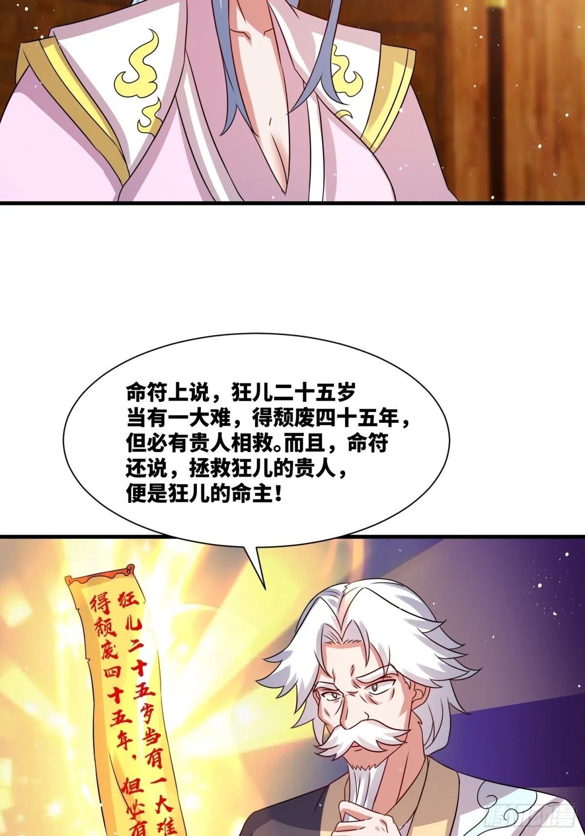 236-门狂中毒31