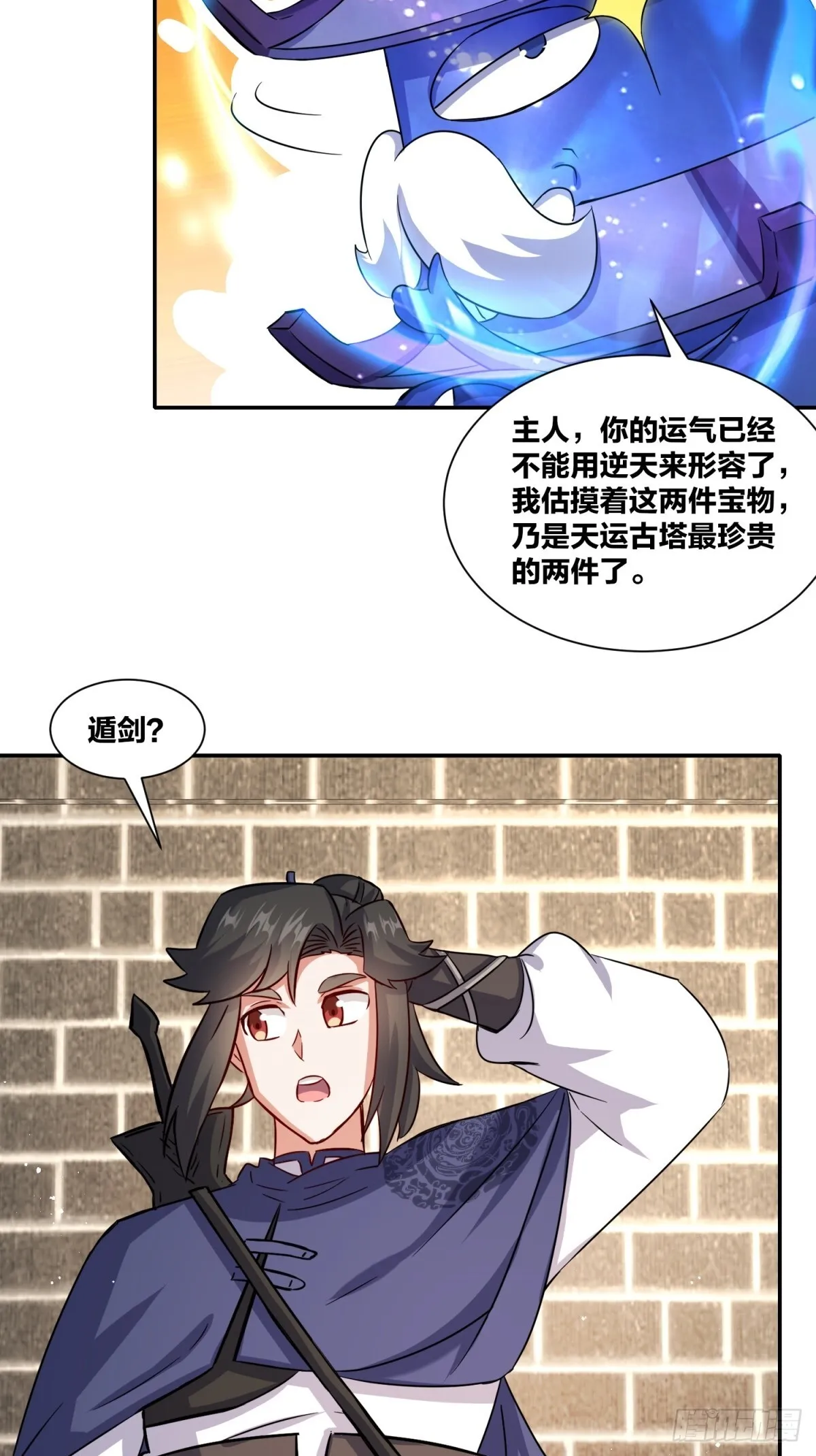 239-遁剑14