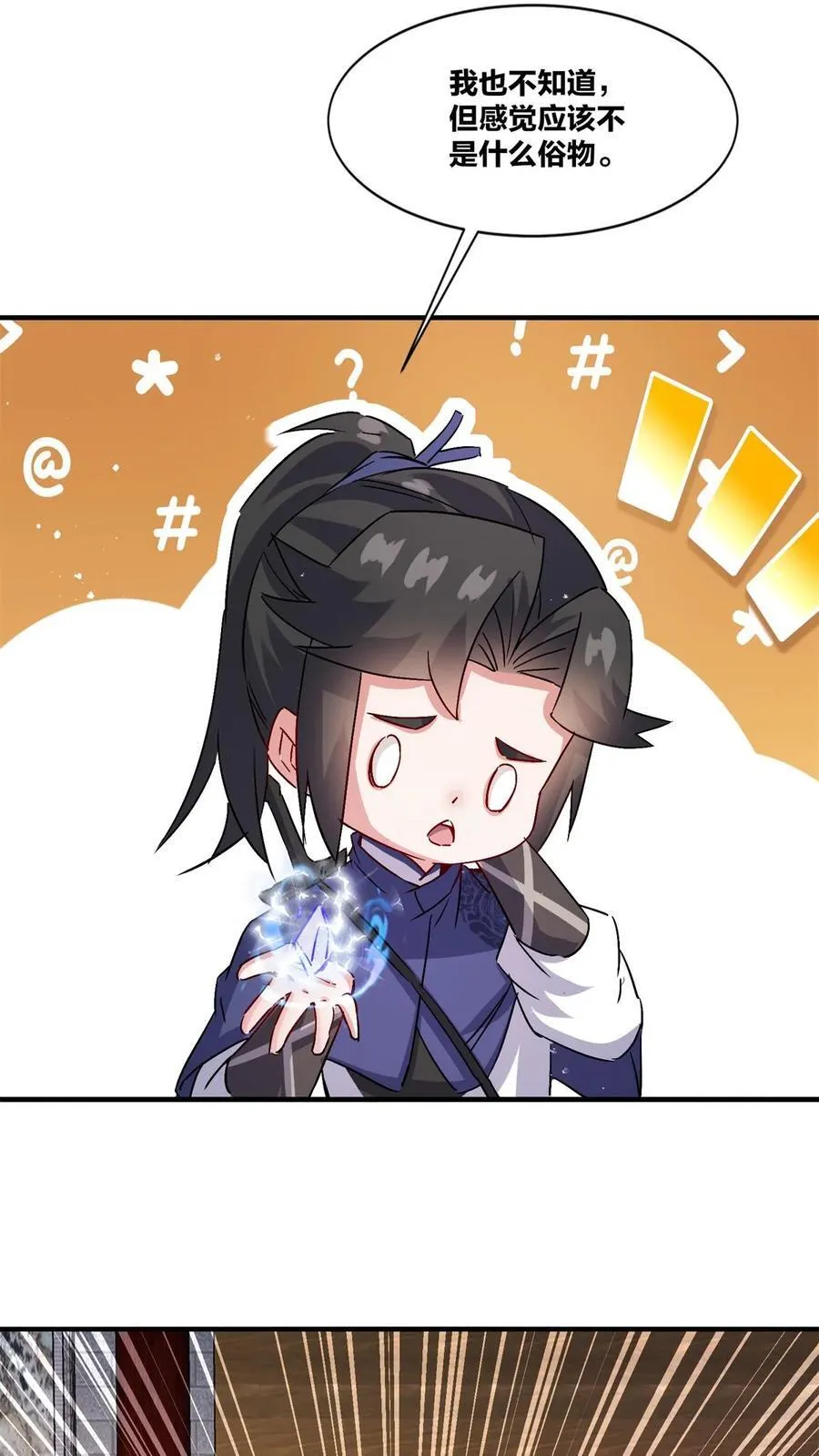 第243话19