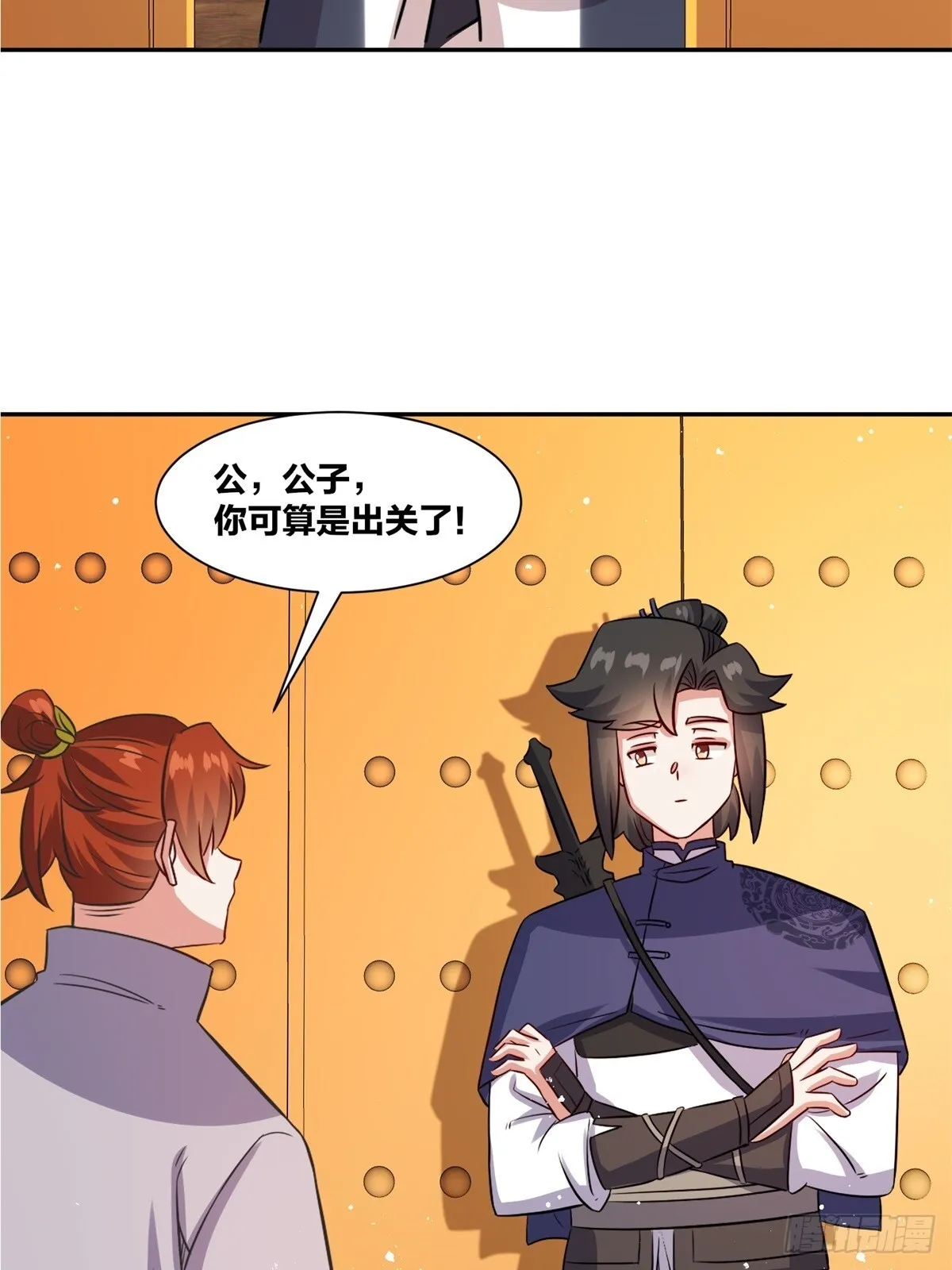 239-遁剑56