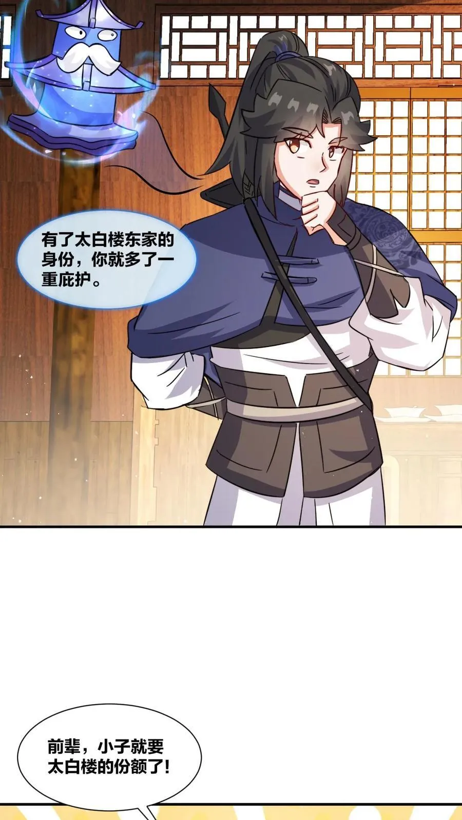 第242话22