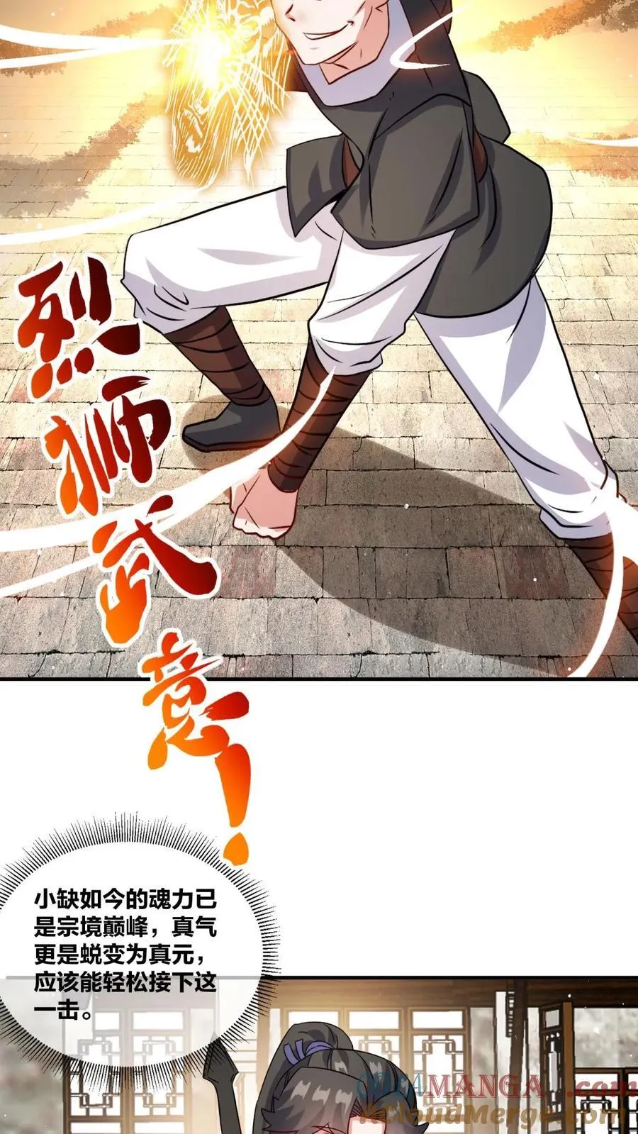第244话27