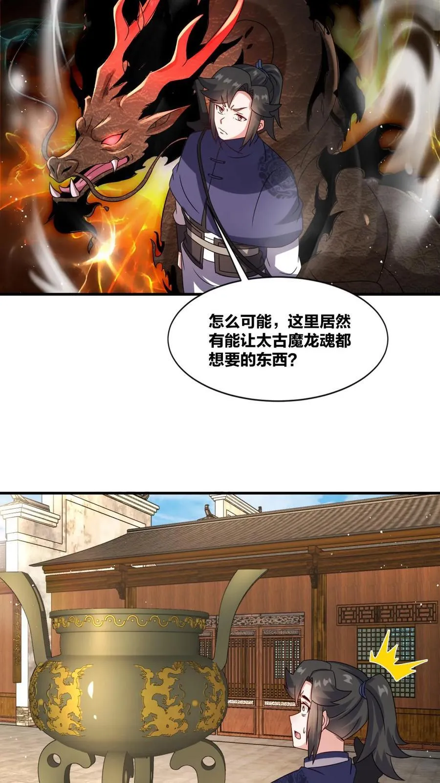 第243话8