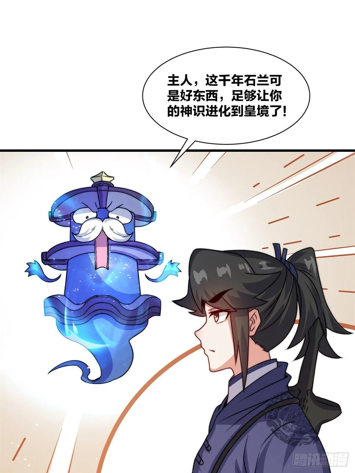 237-沉魔香煞41