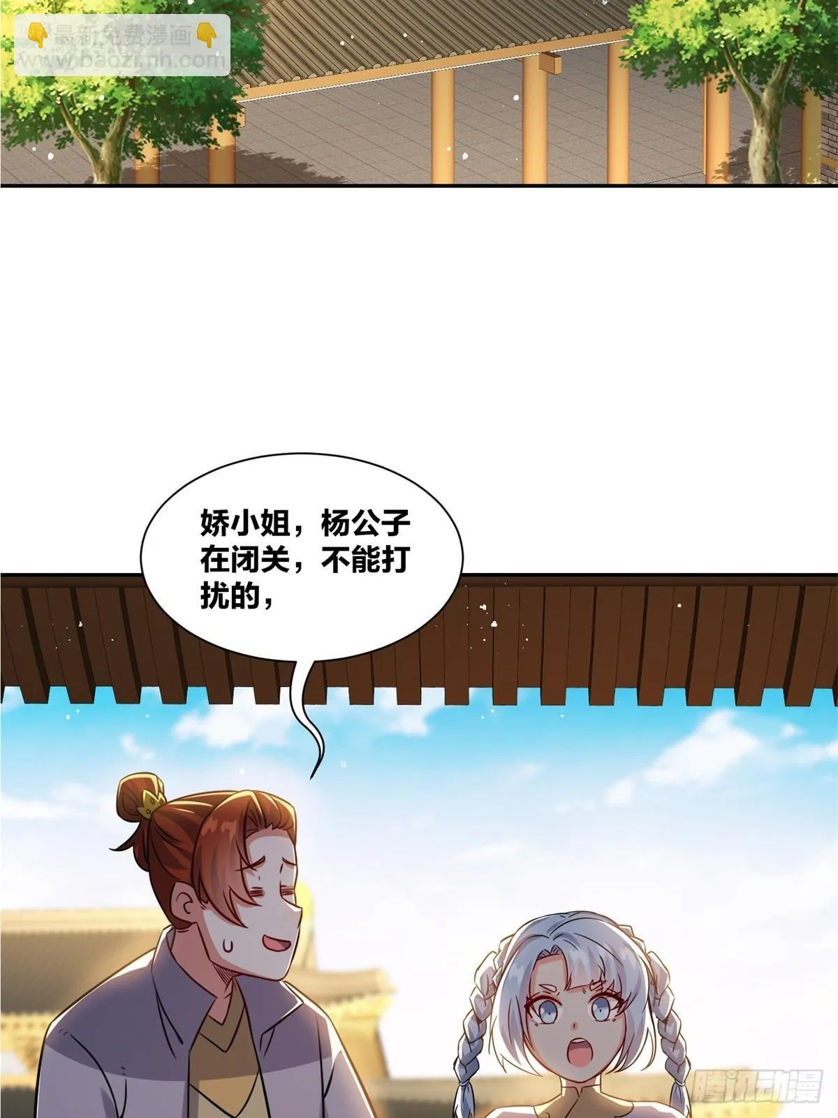 239-遁剑50
