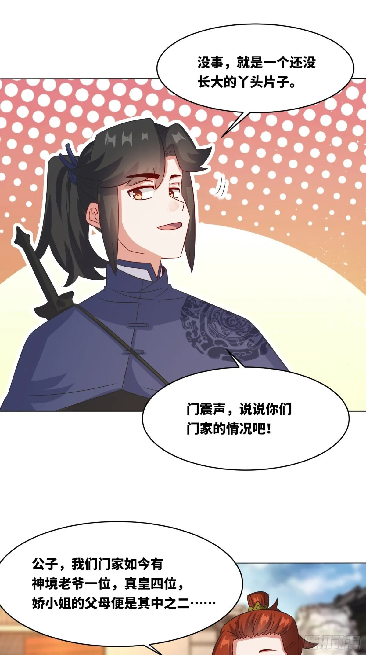 235-小丫头片子13