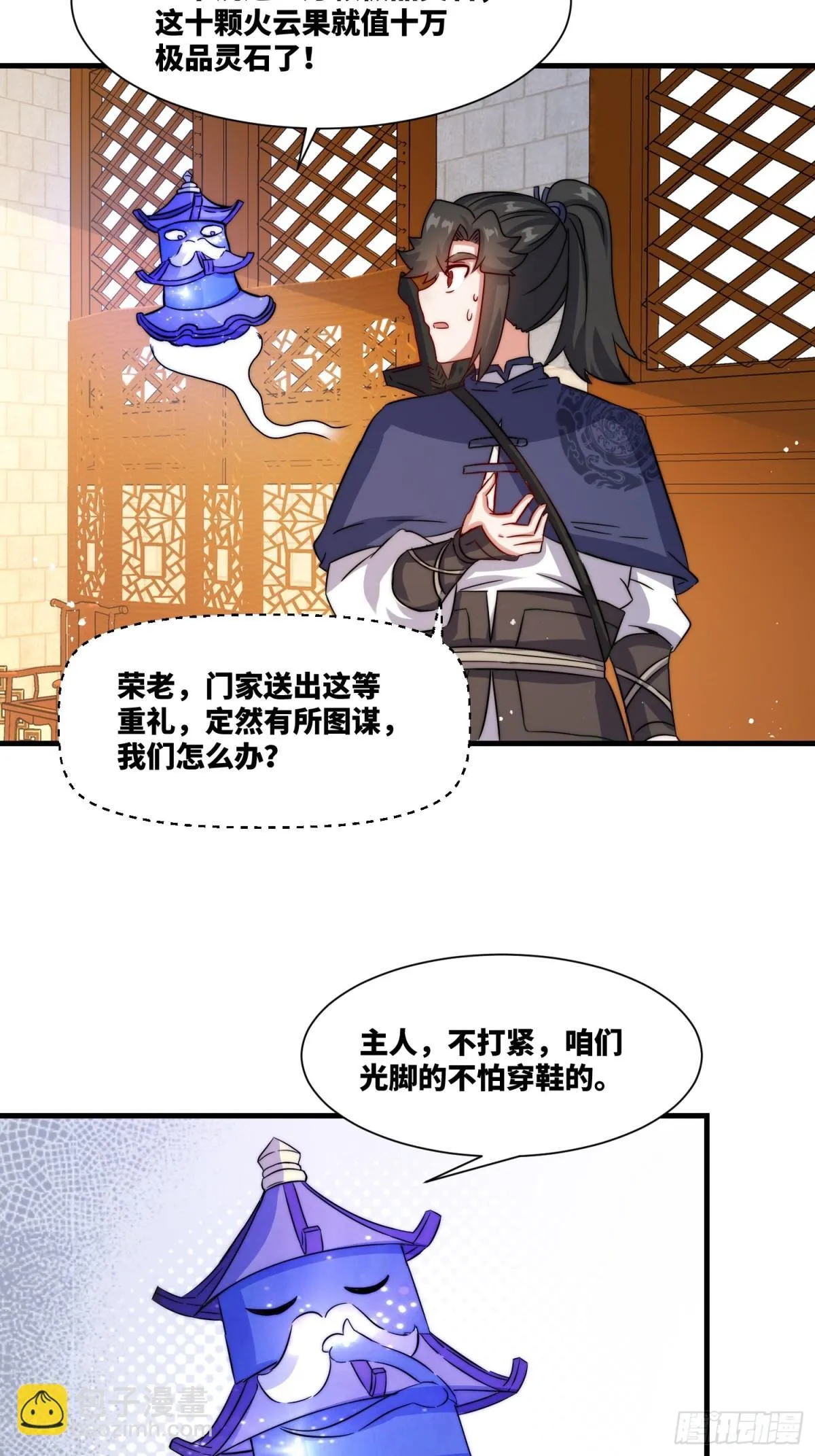 236-门狂中毒10