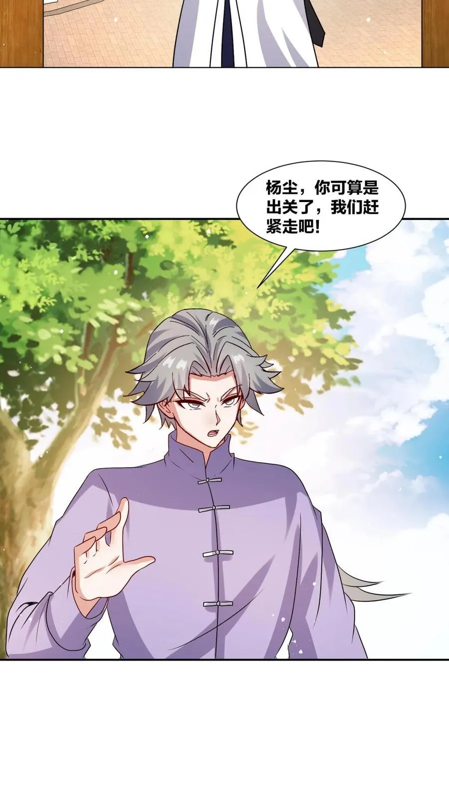 第242话46