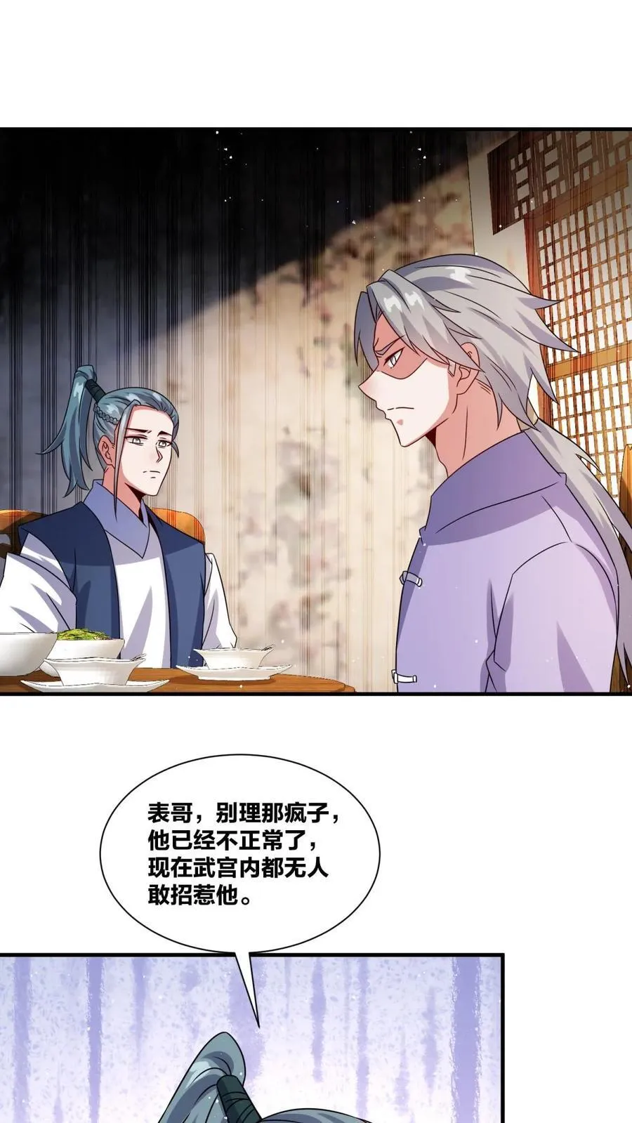 第241话3