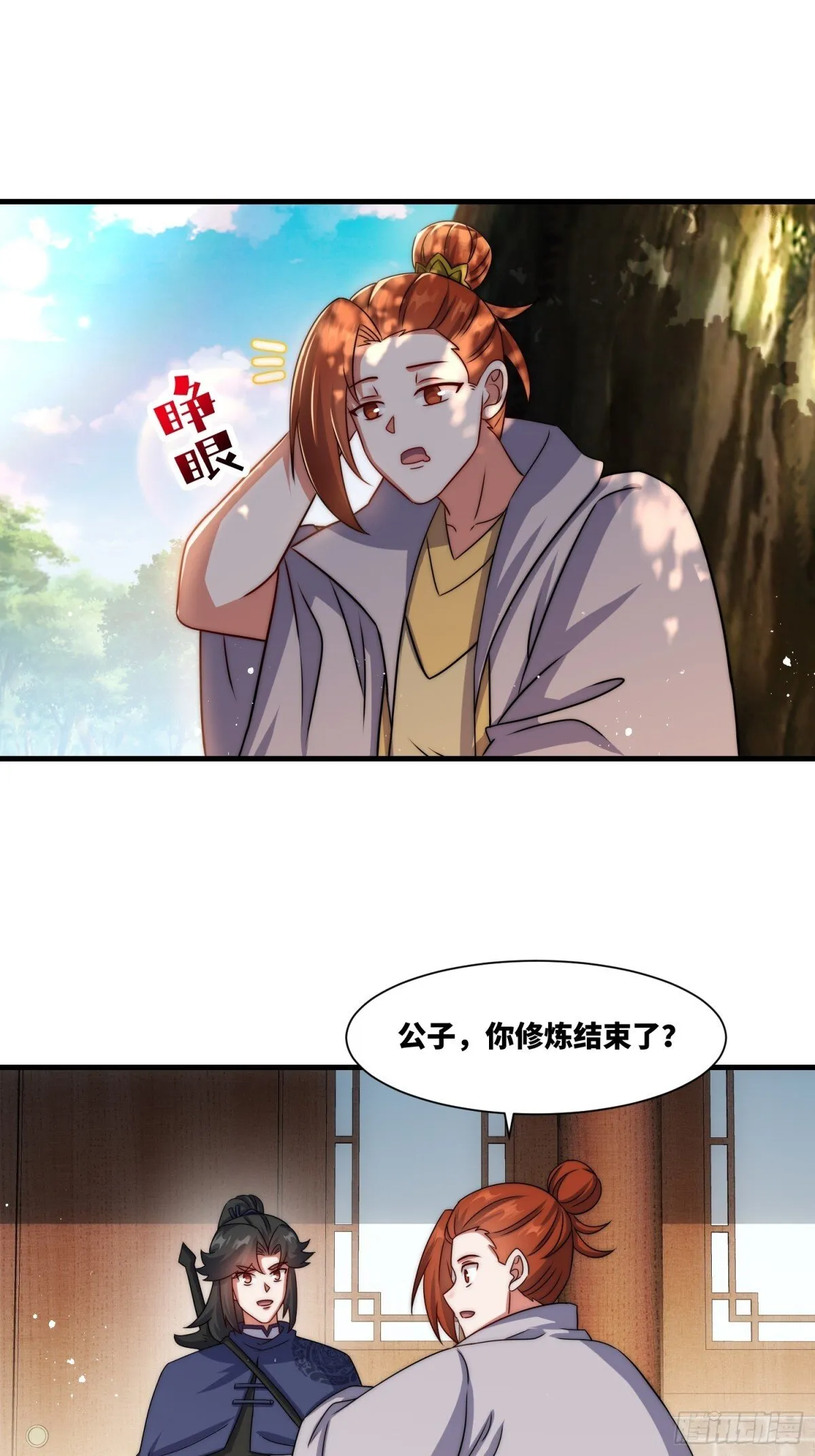 236-门狂中毒14