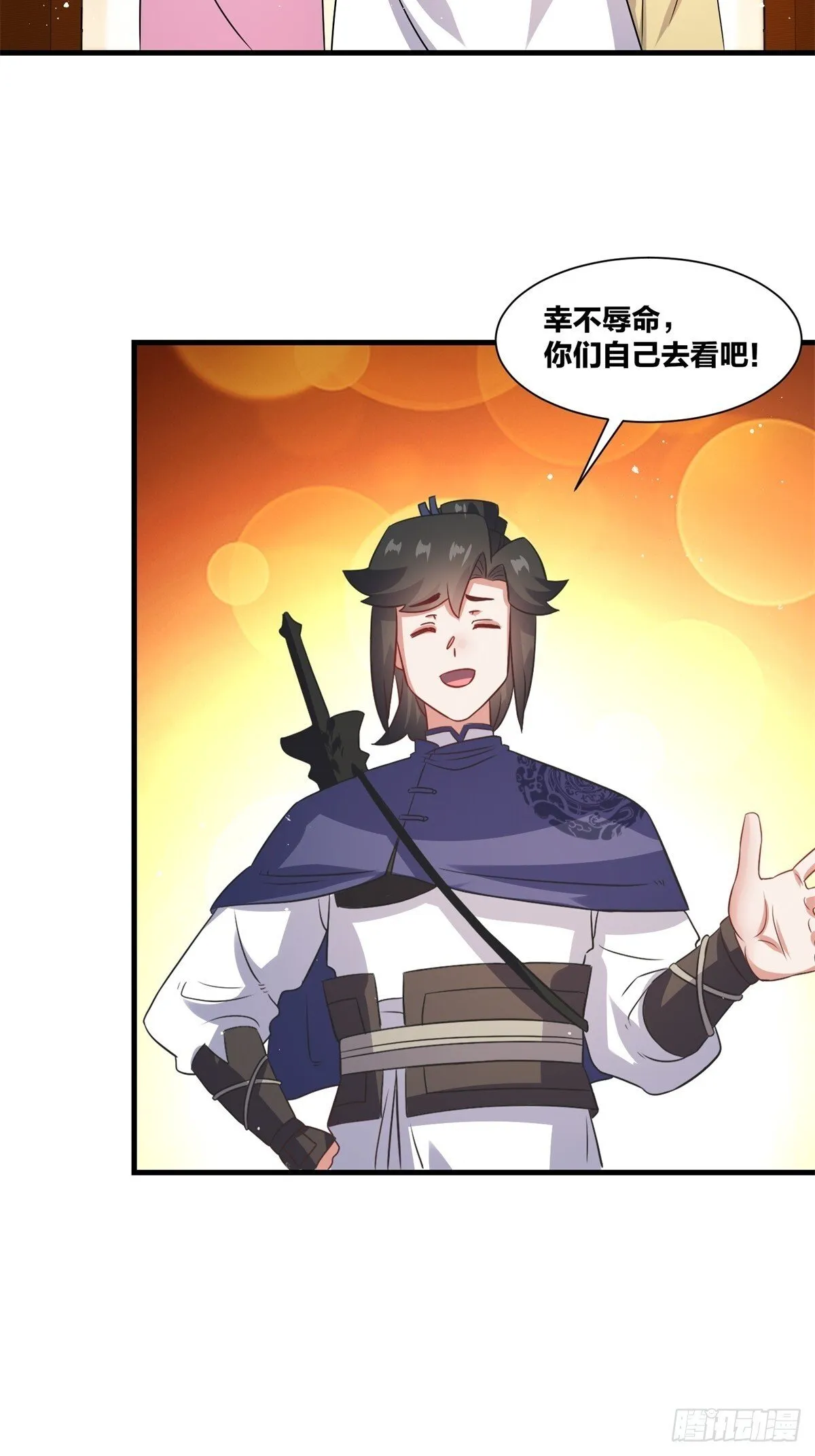 237-沉魔香煞54