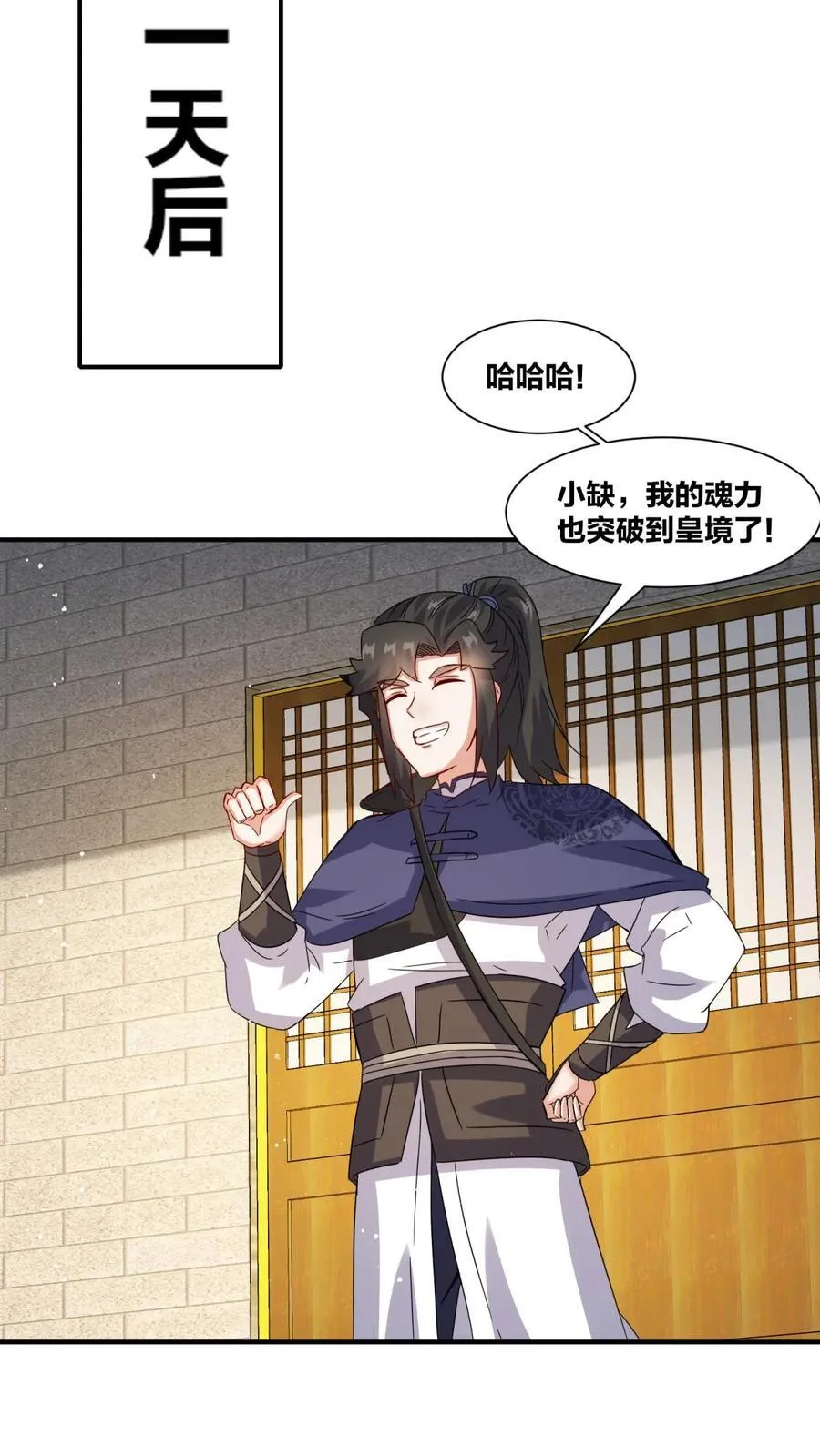第244话8