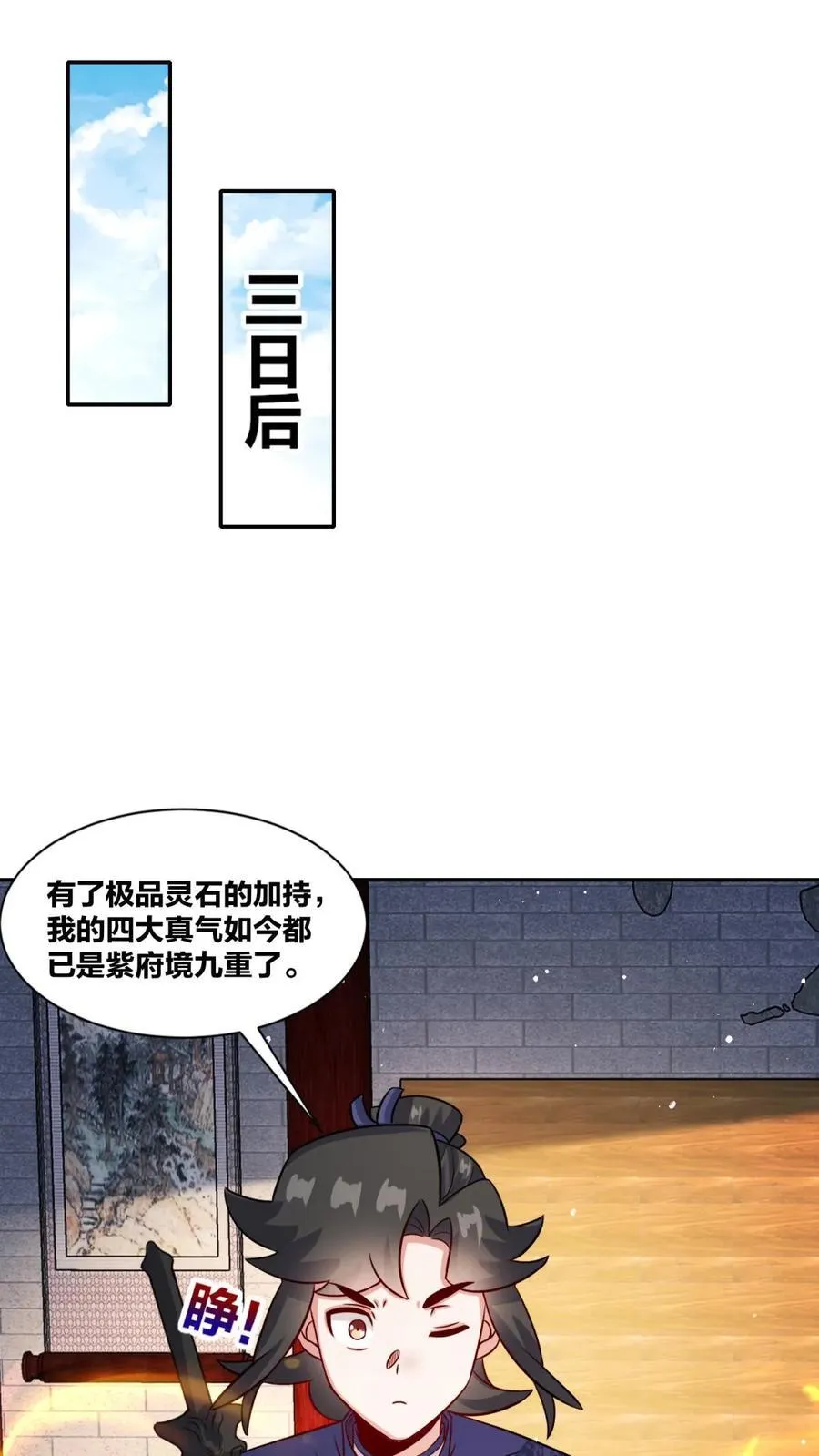 第242话44