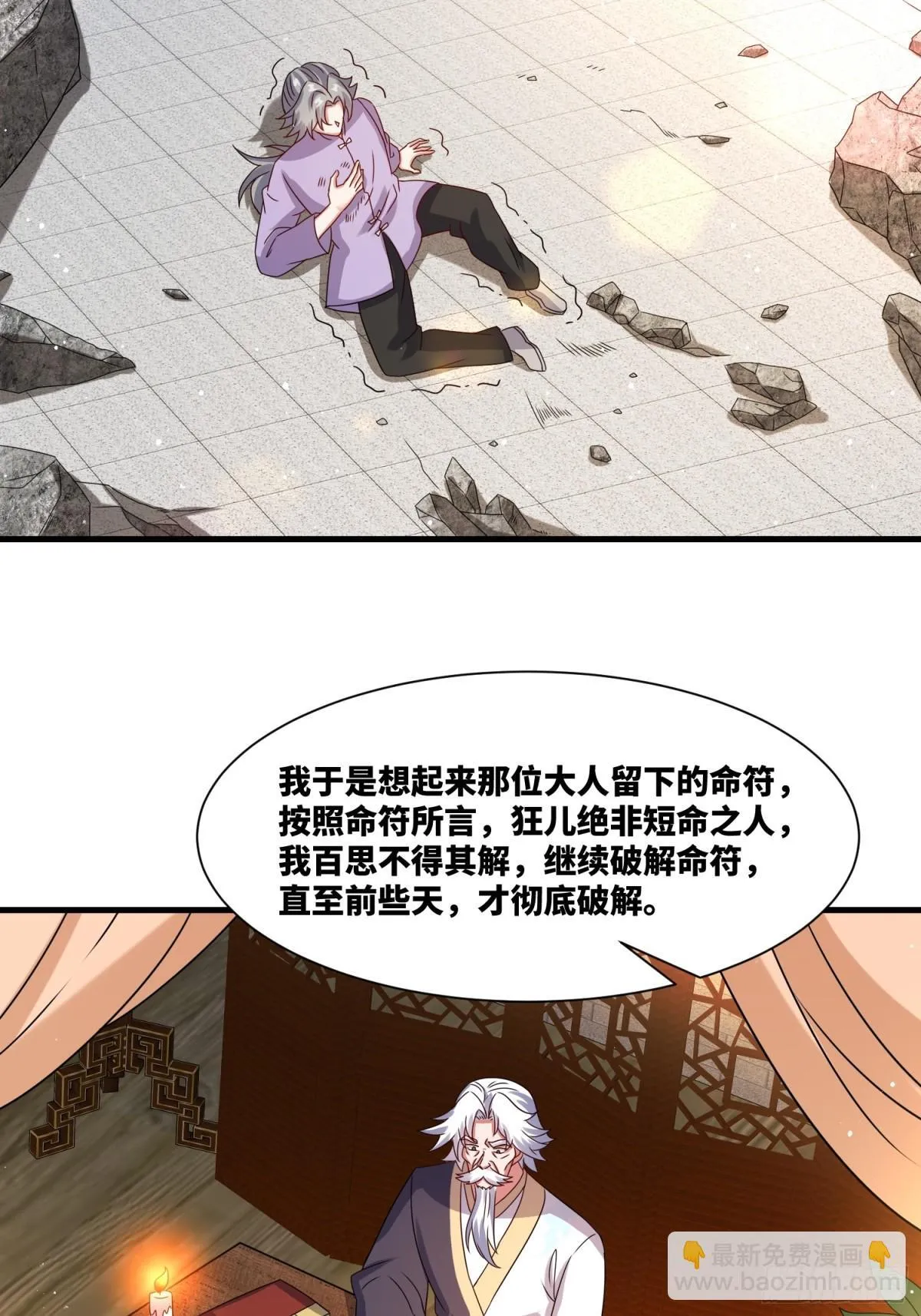 236-门狂中毒29