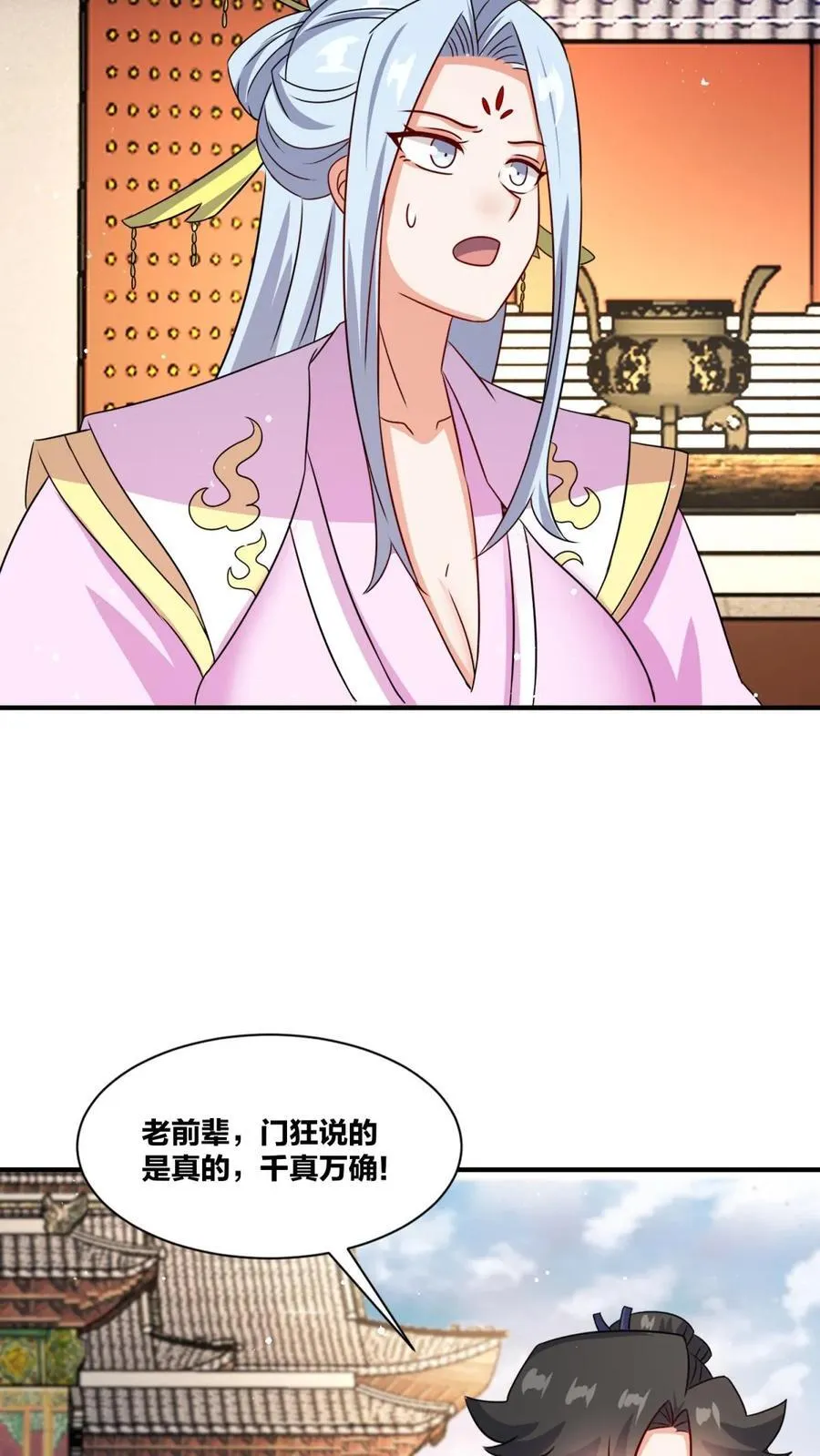 第242话34