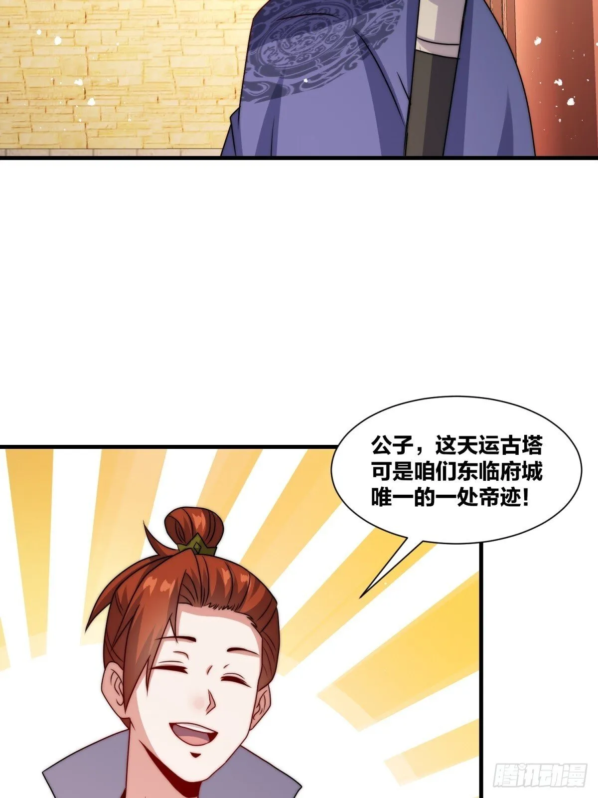 238-天运古塔33
