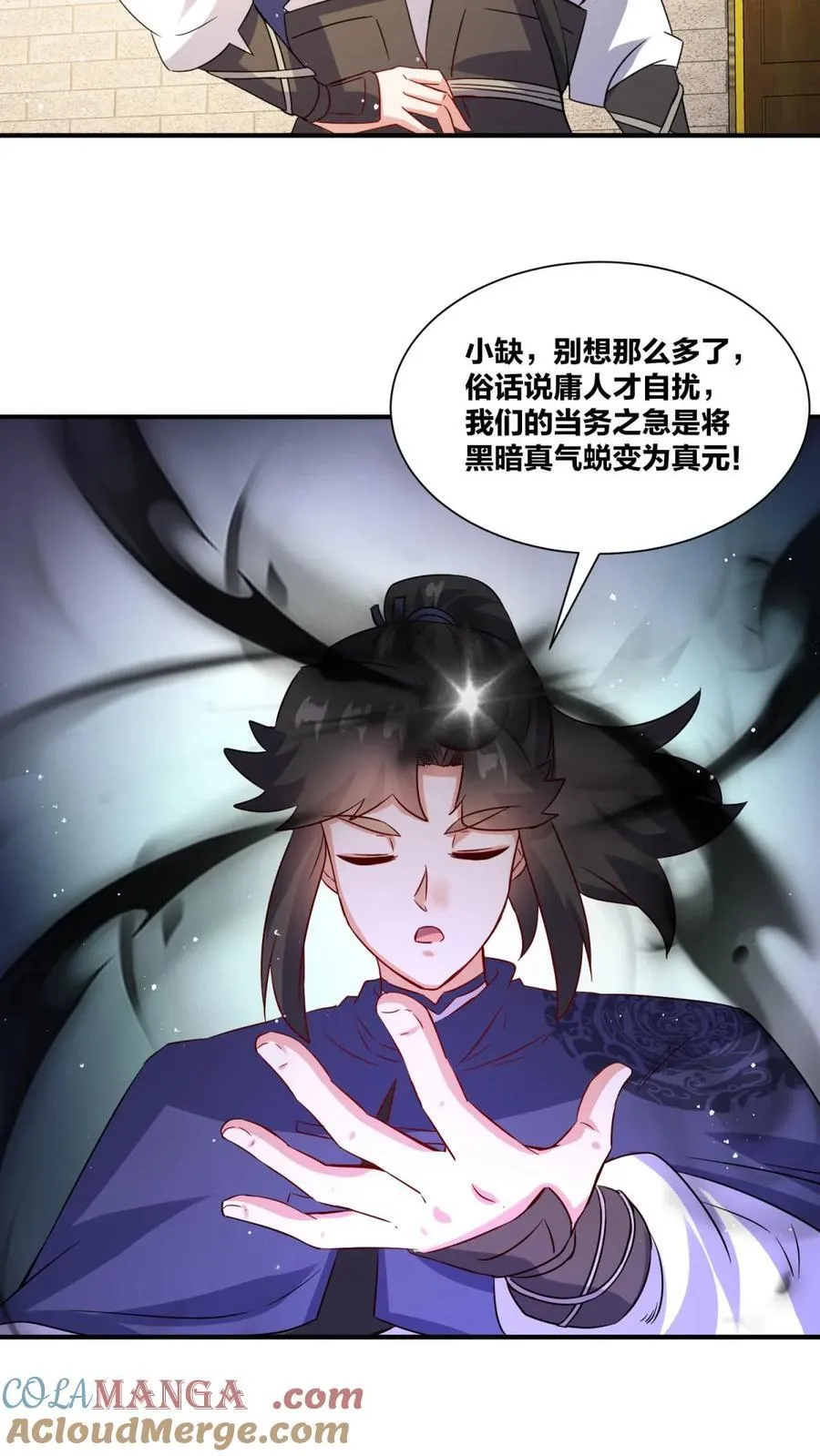 第244话12