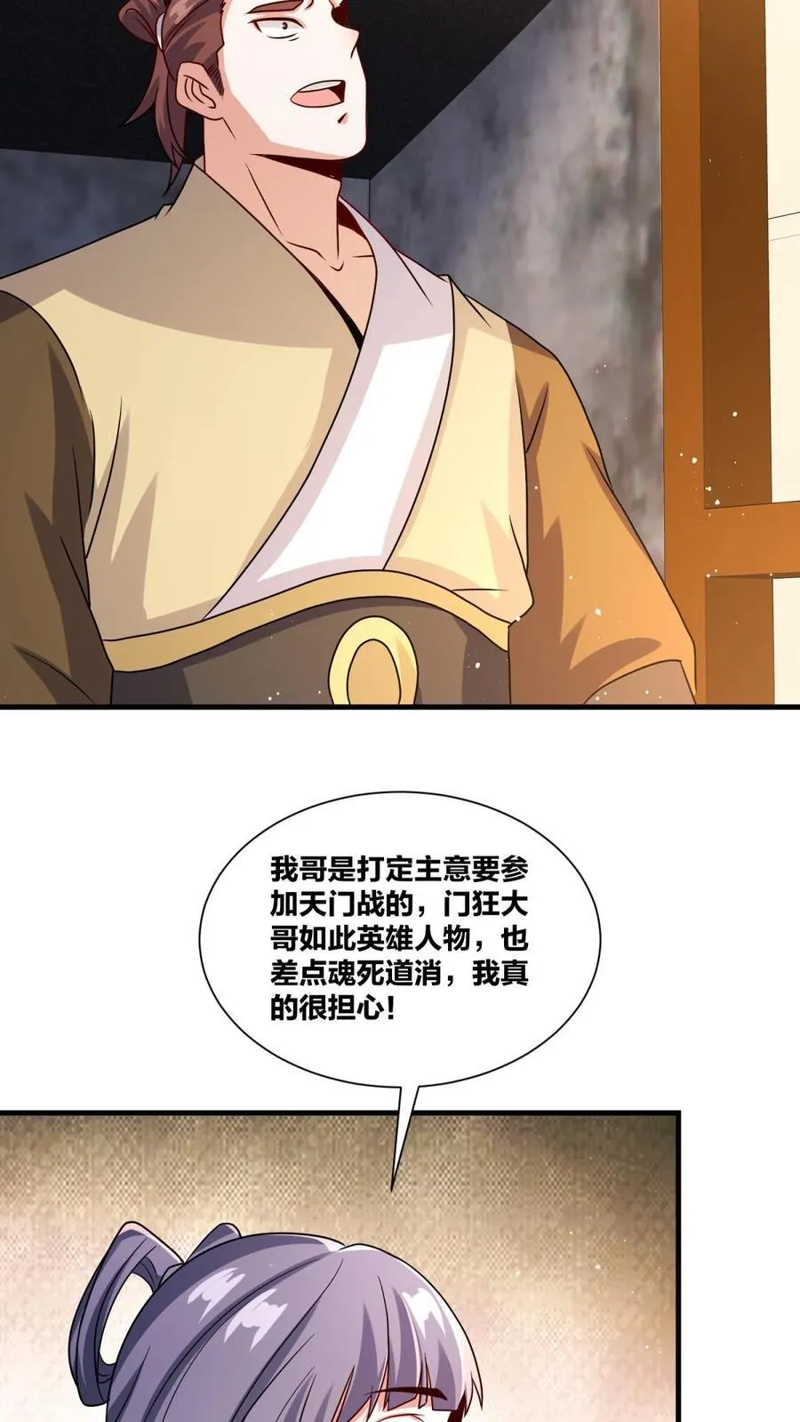 第240话29