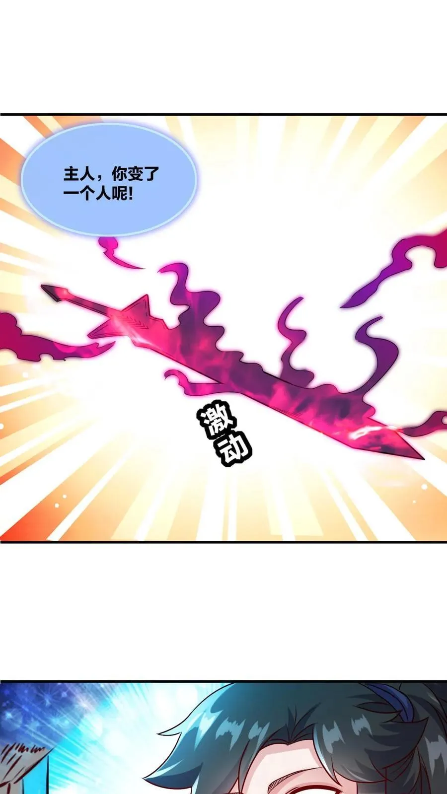 第243话28