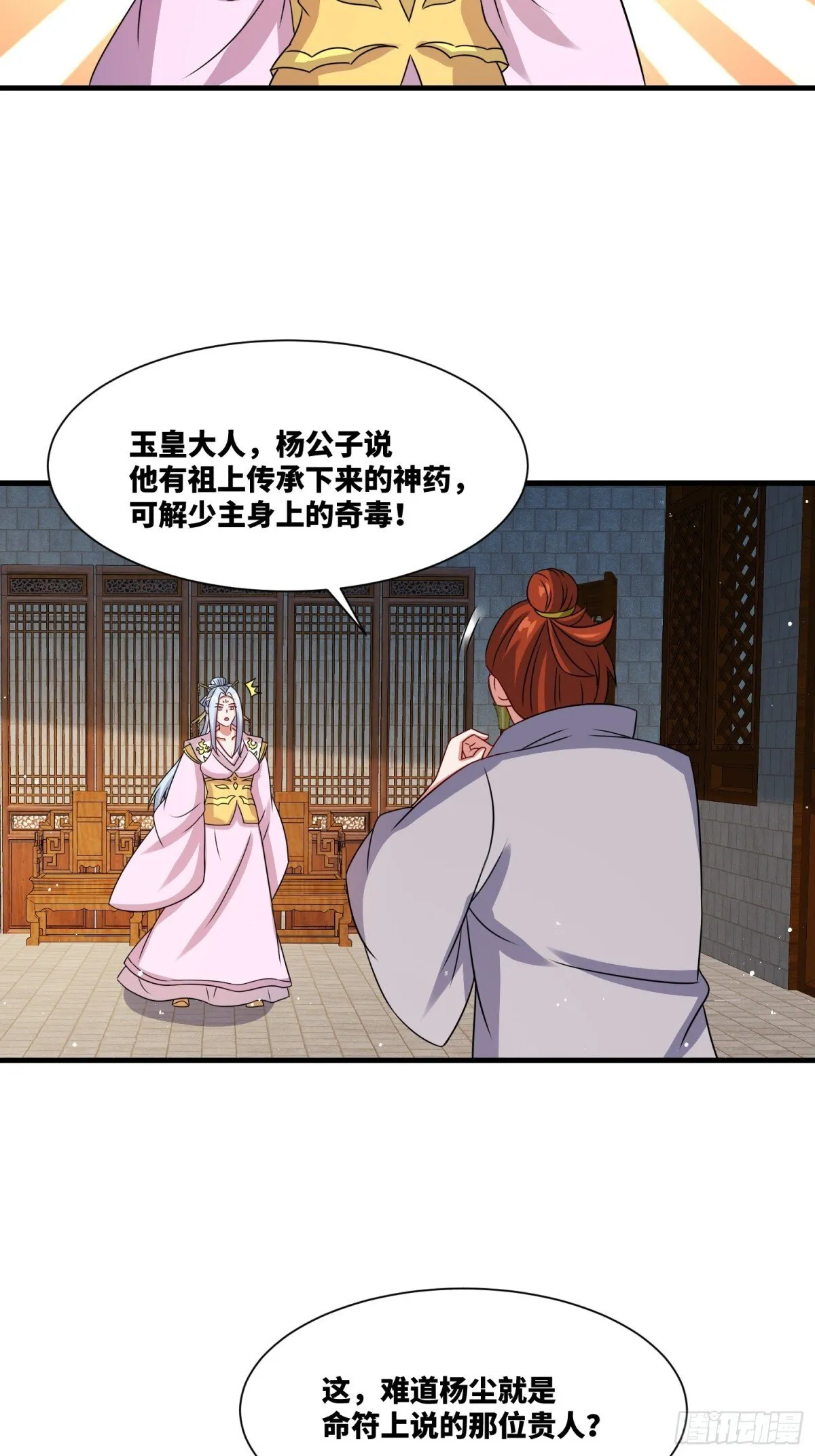 236-门狂中毒36