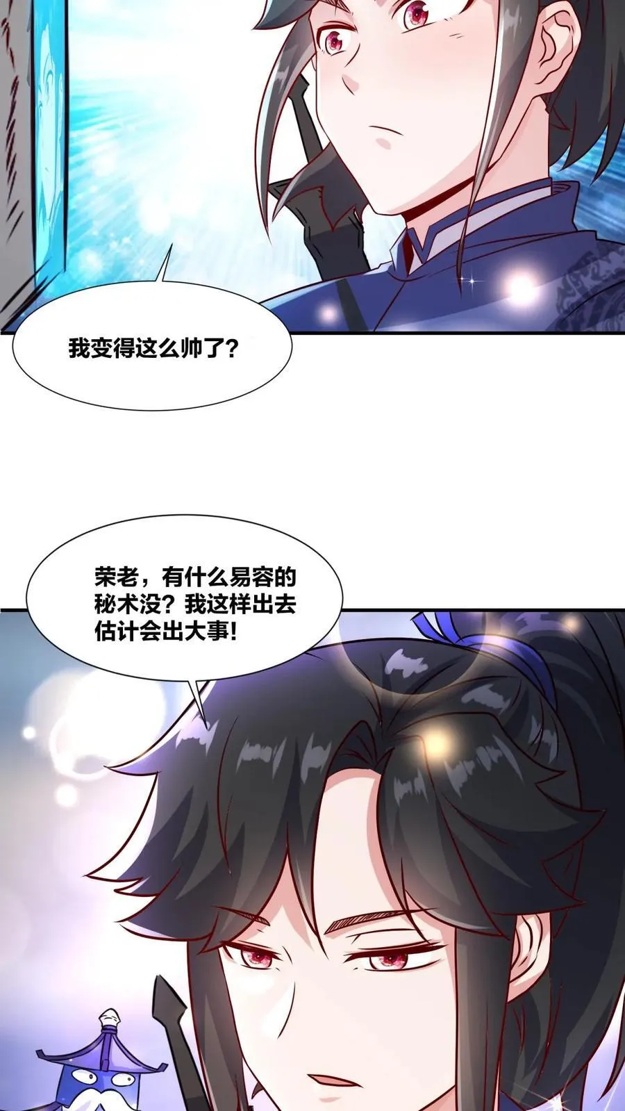 第243话29