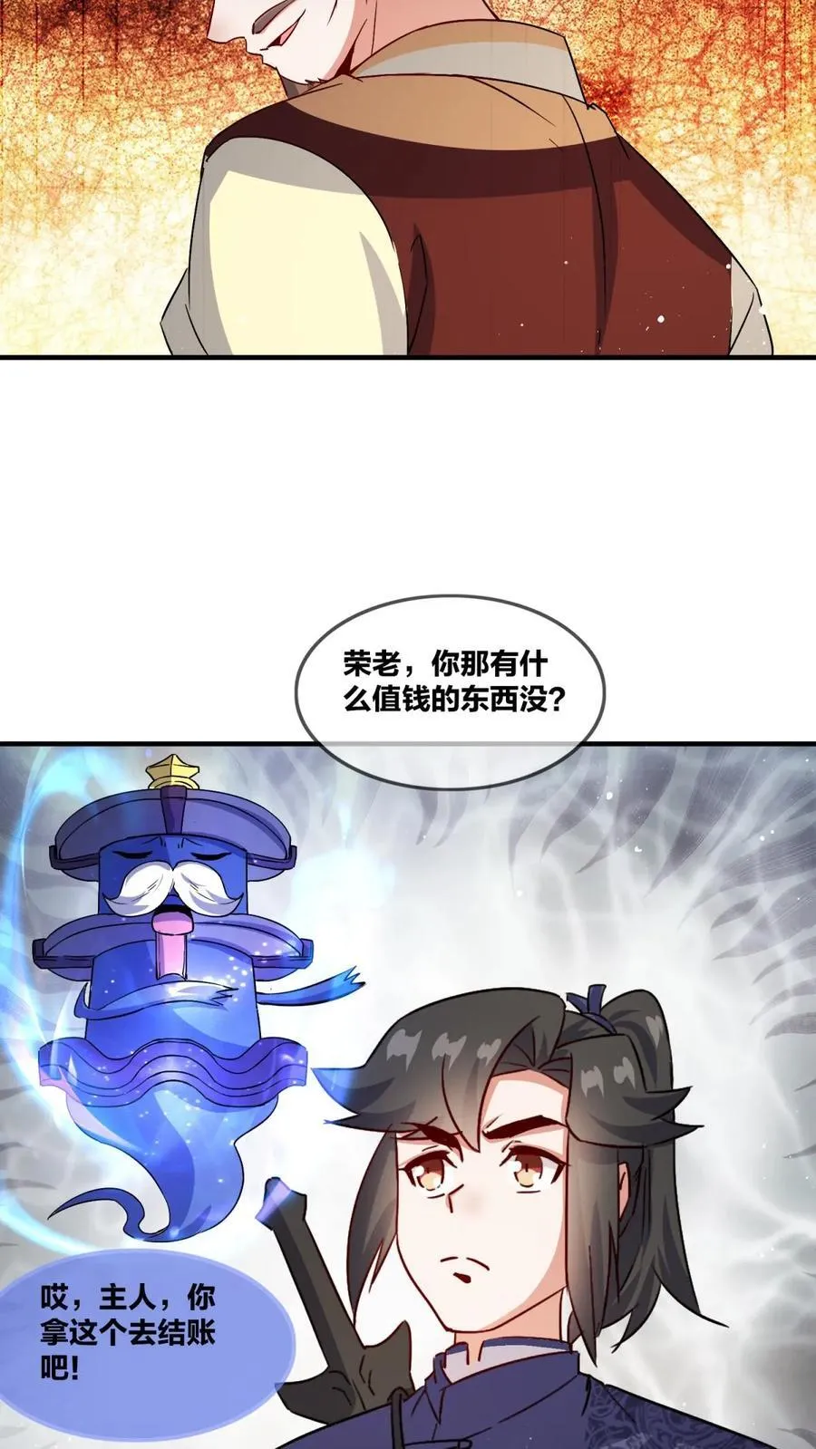 第241话39