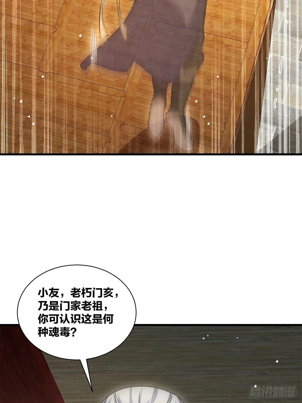 237-沉魔香煞24