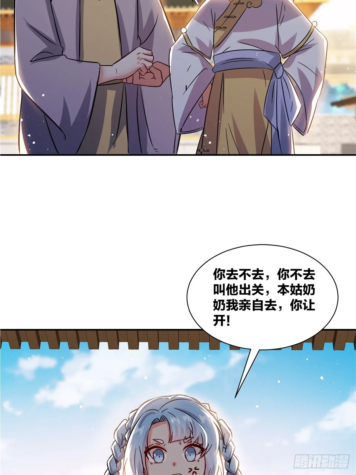 239-遁剑51