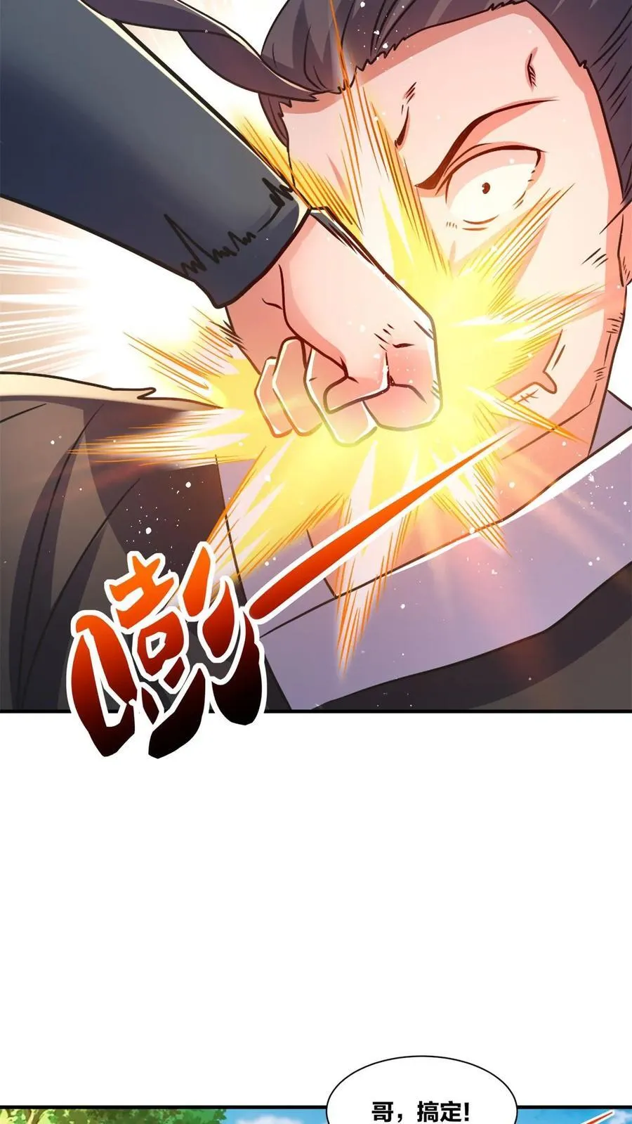 第244话32