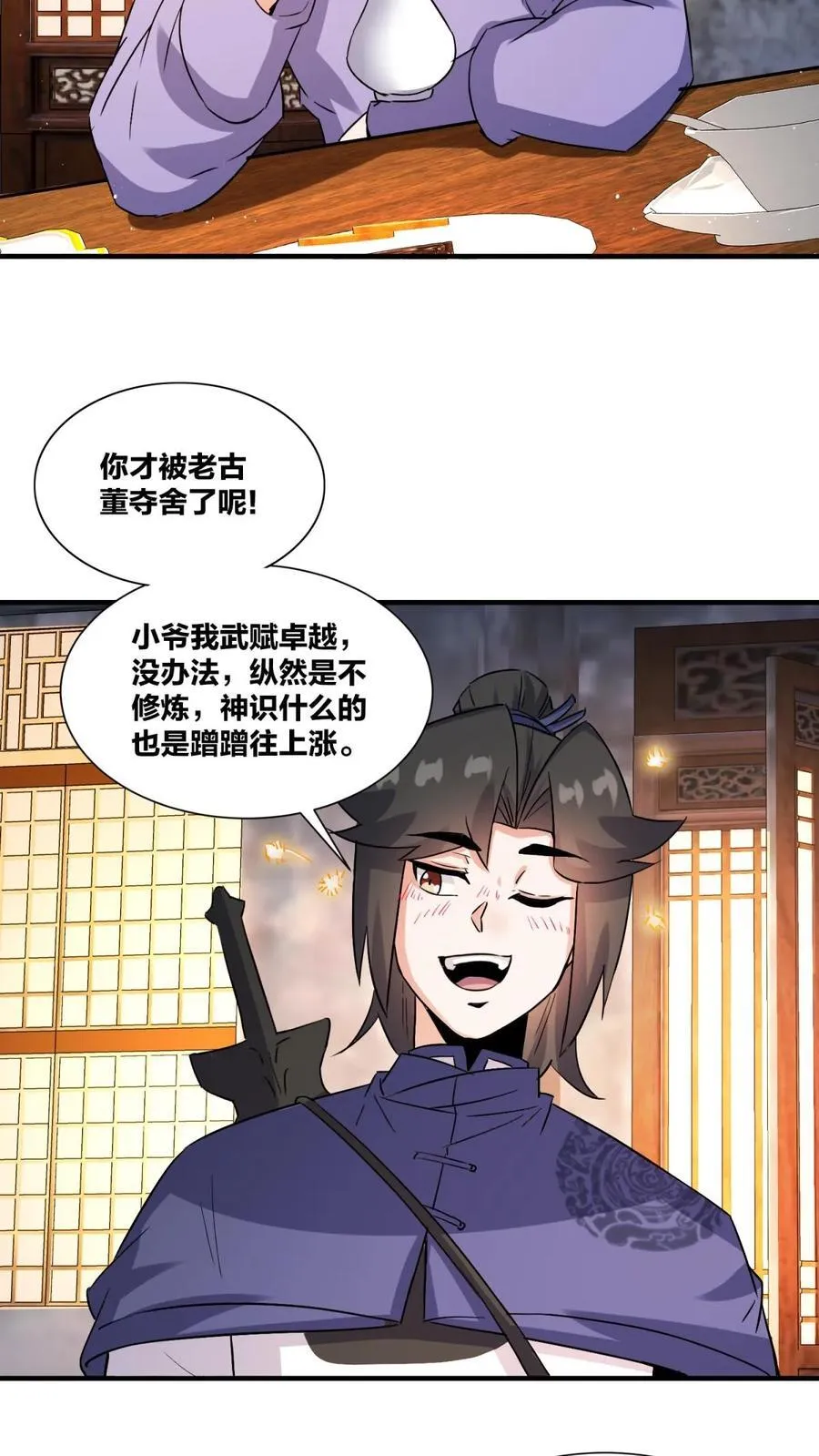 第241话29