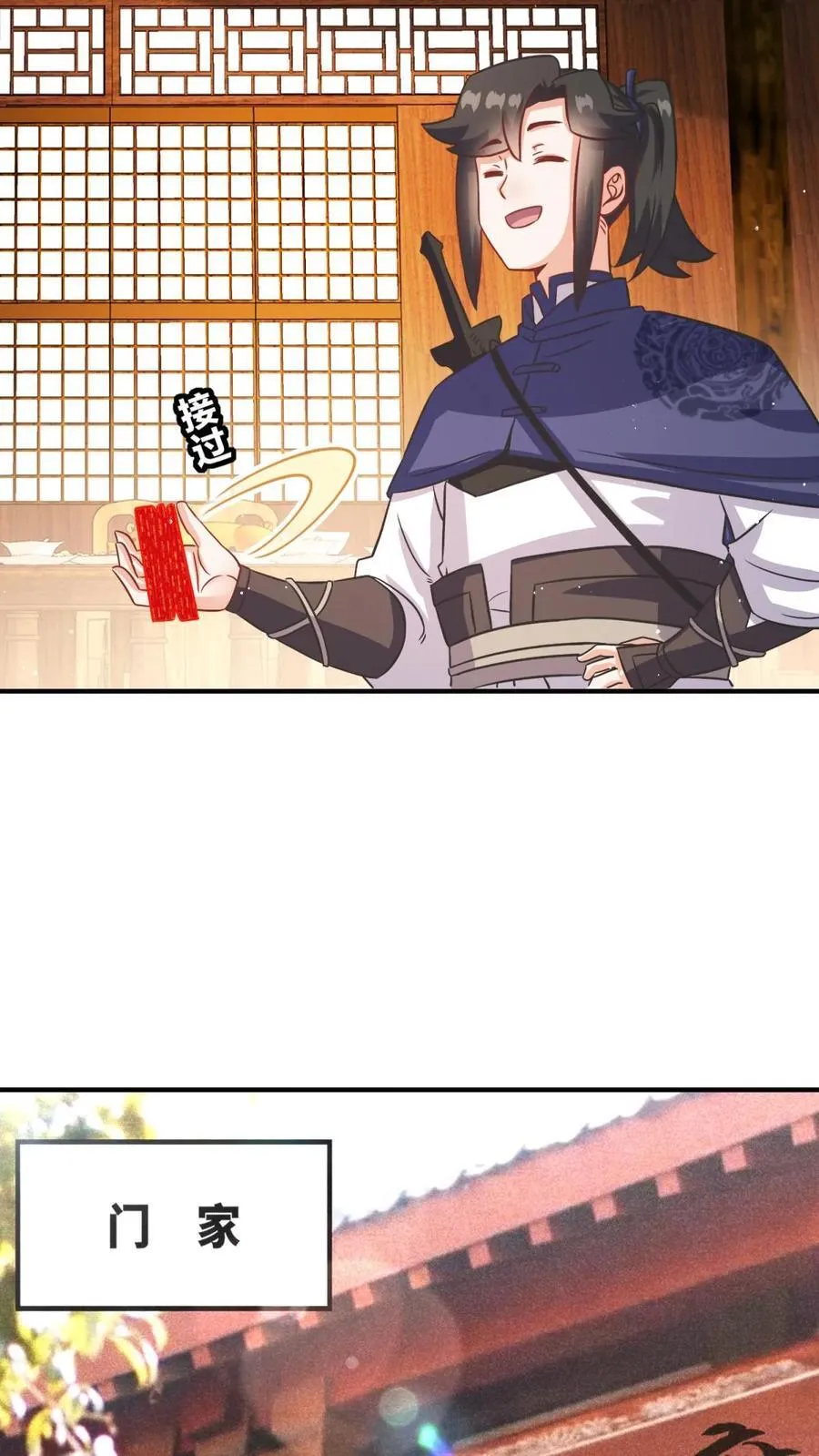 第242话26