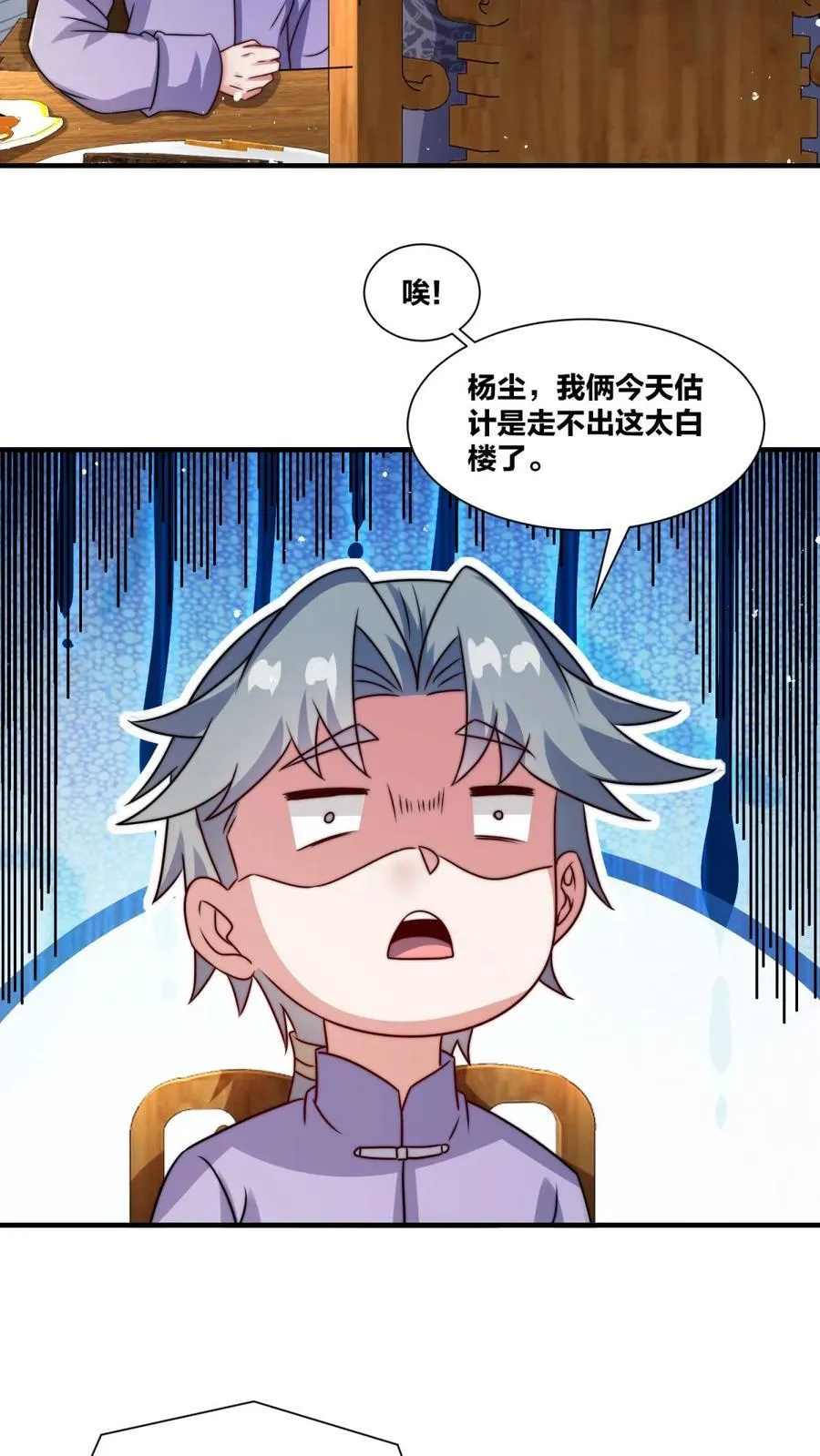 第241话17