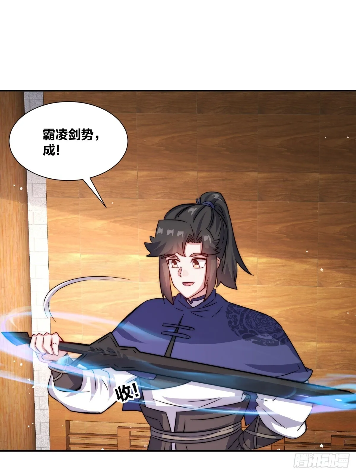 239-遁剑30